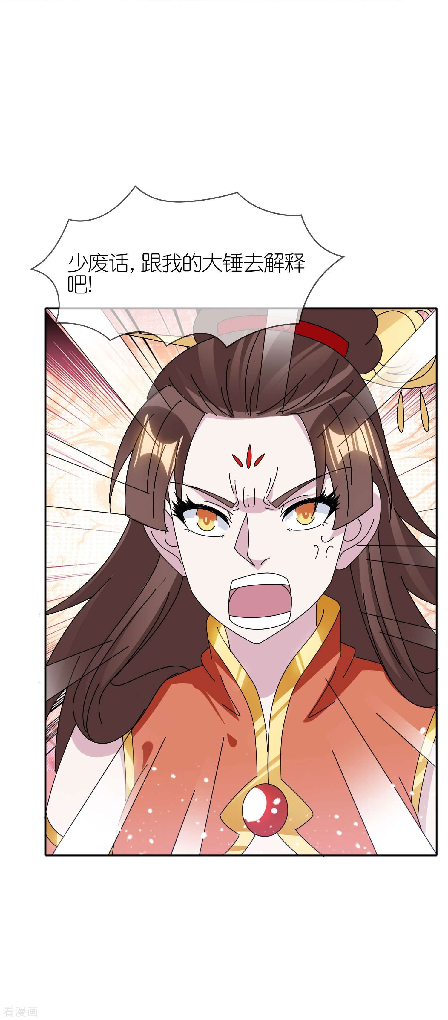 极品败家子322话