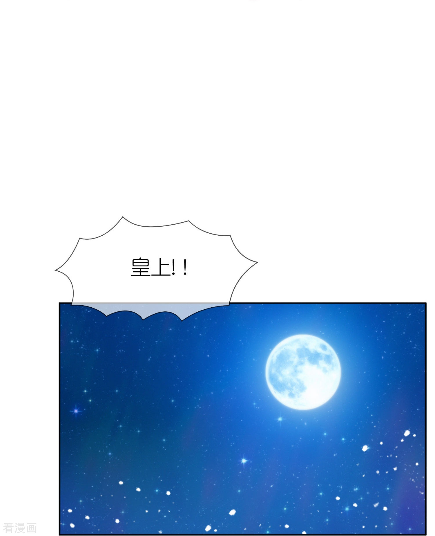 极品败家子322话