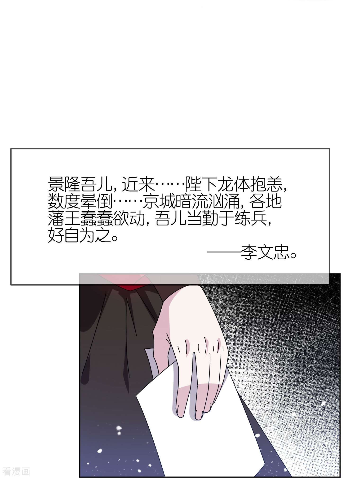 极品败家子322话