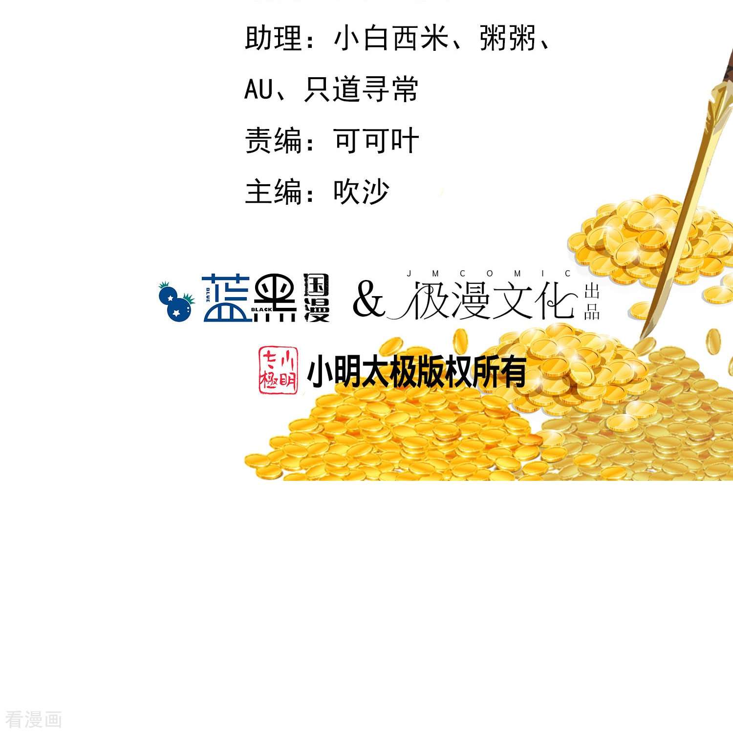 极品败家子323话