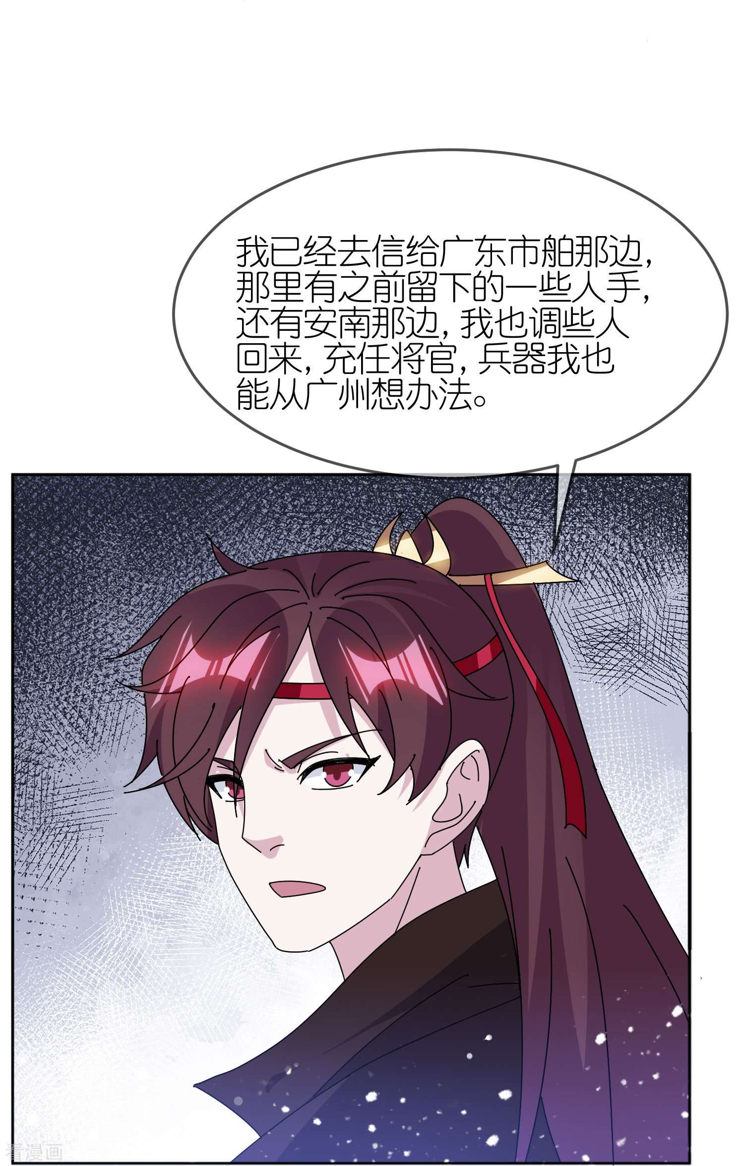 极品败家子323话