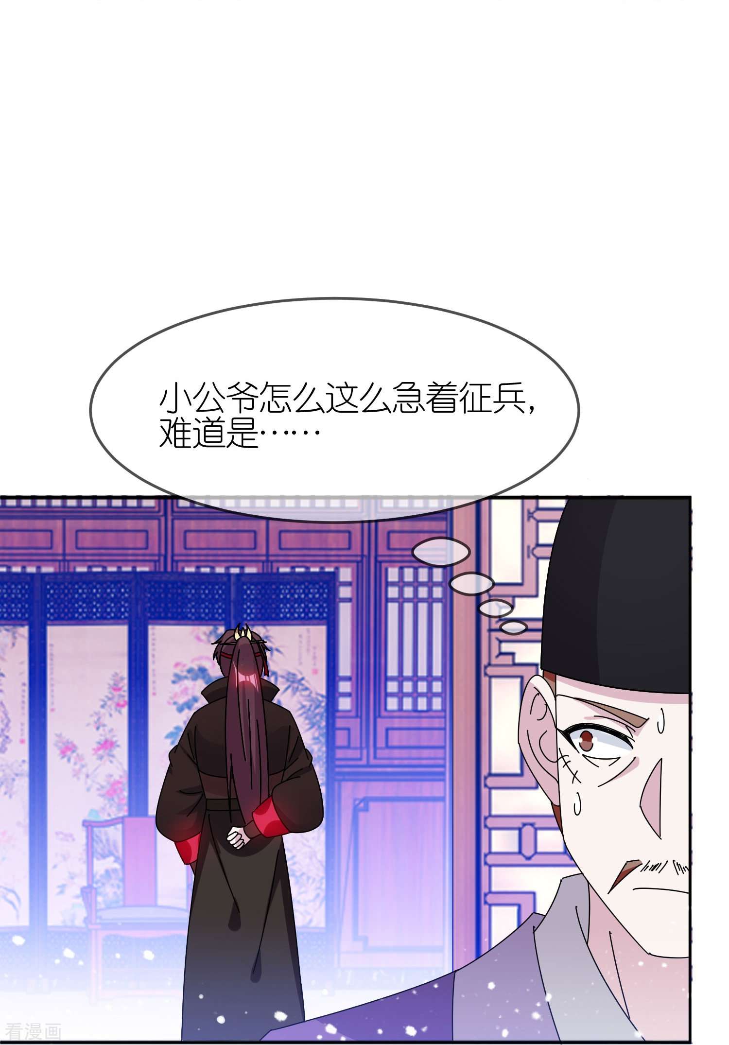 极品败家子323话