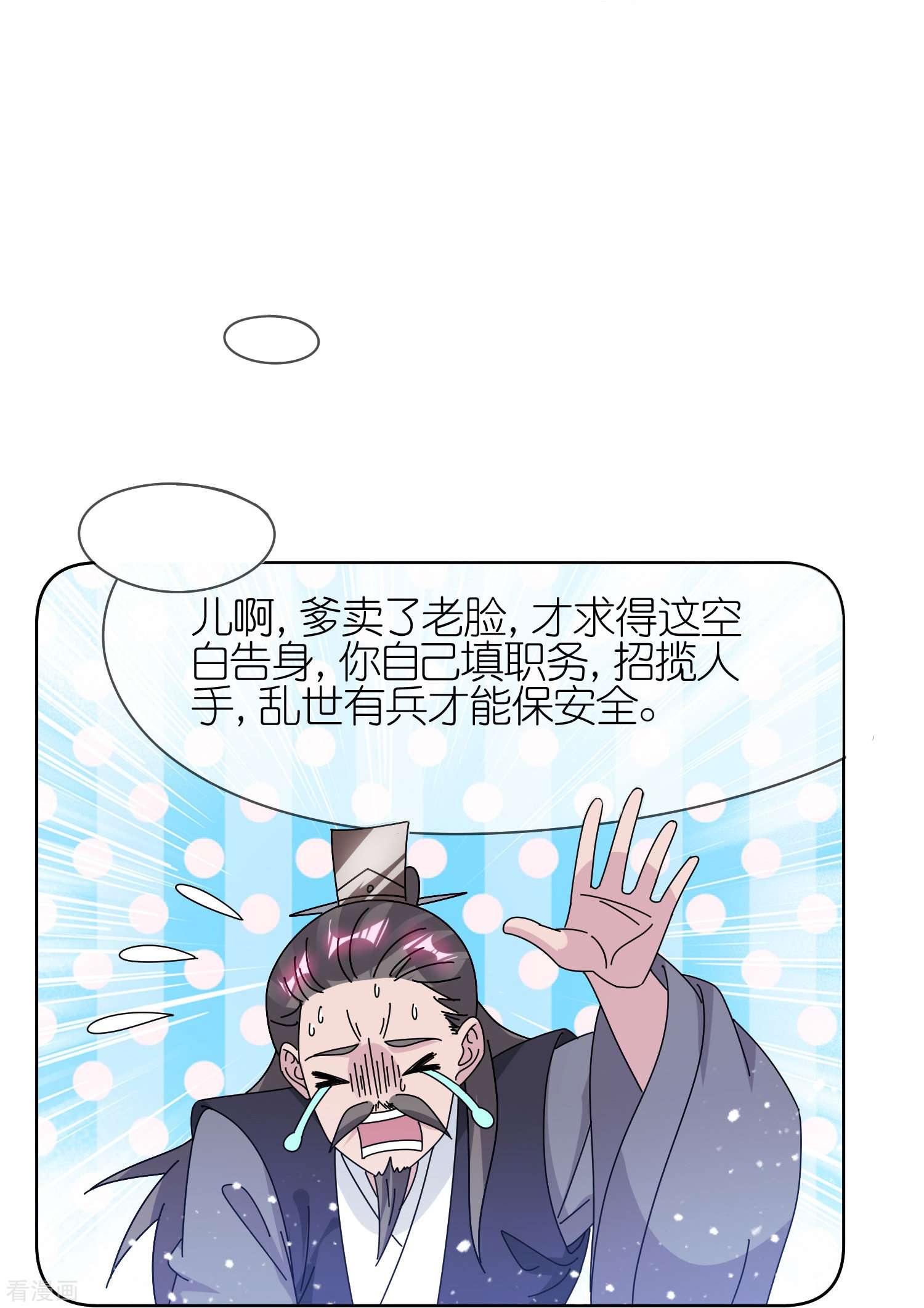 极品败家子323话