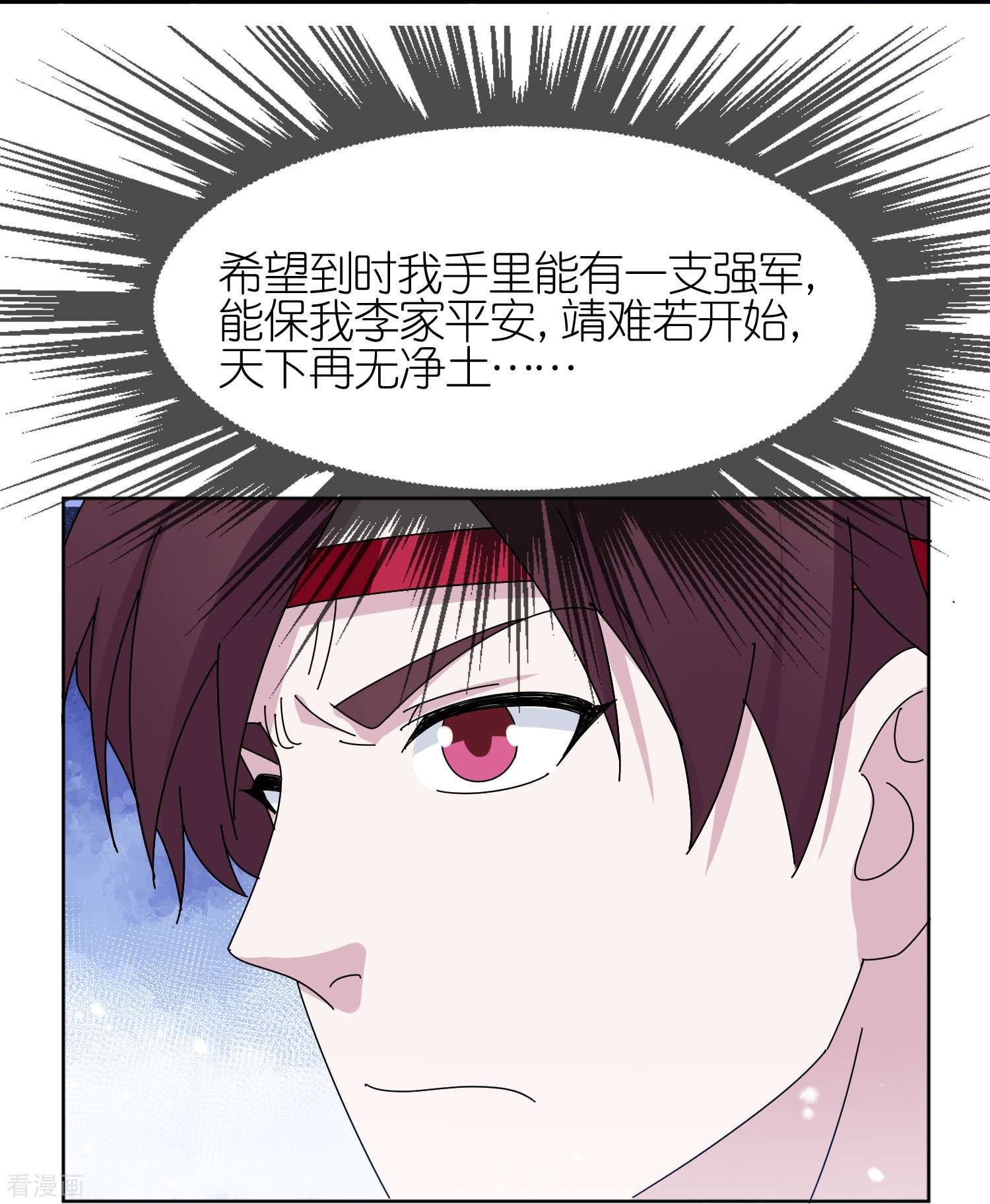 极品败家子323话