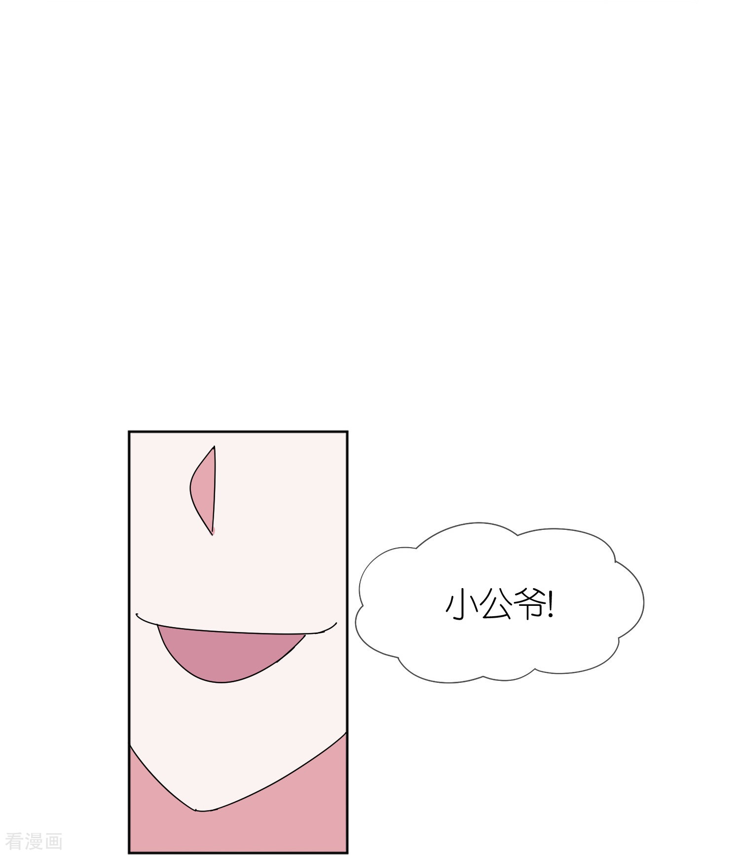 极品败家子323话