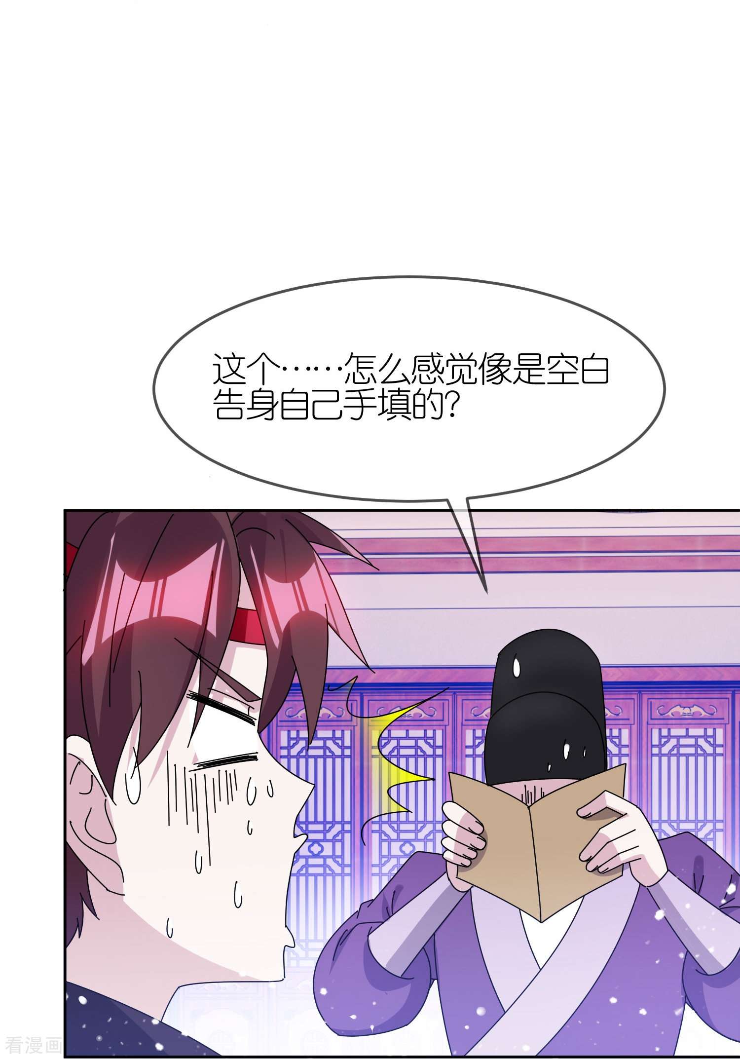 极品败家子323话