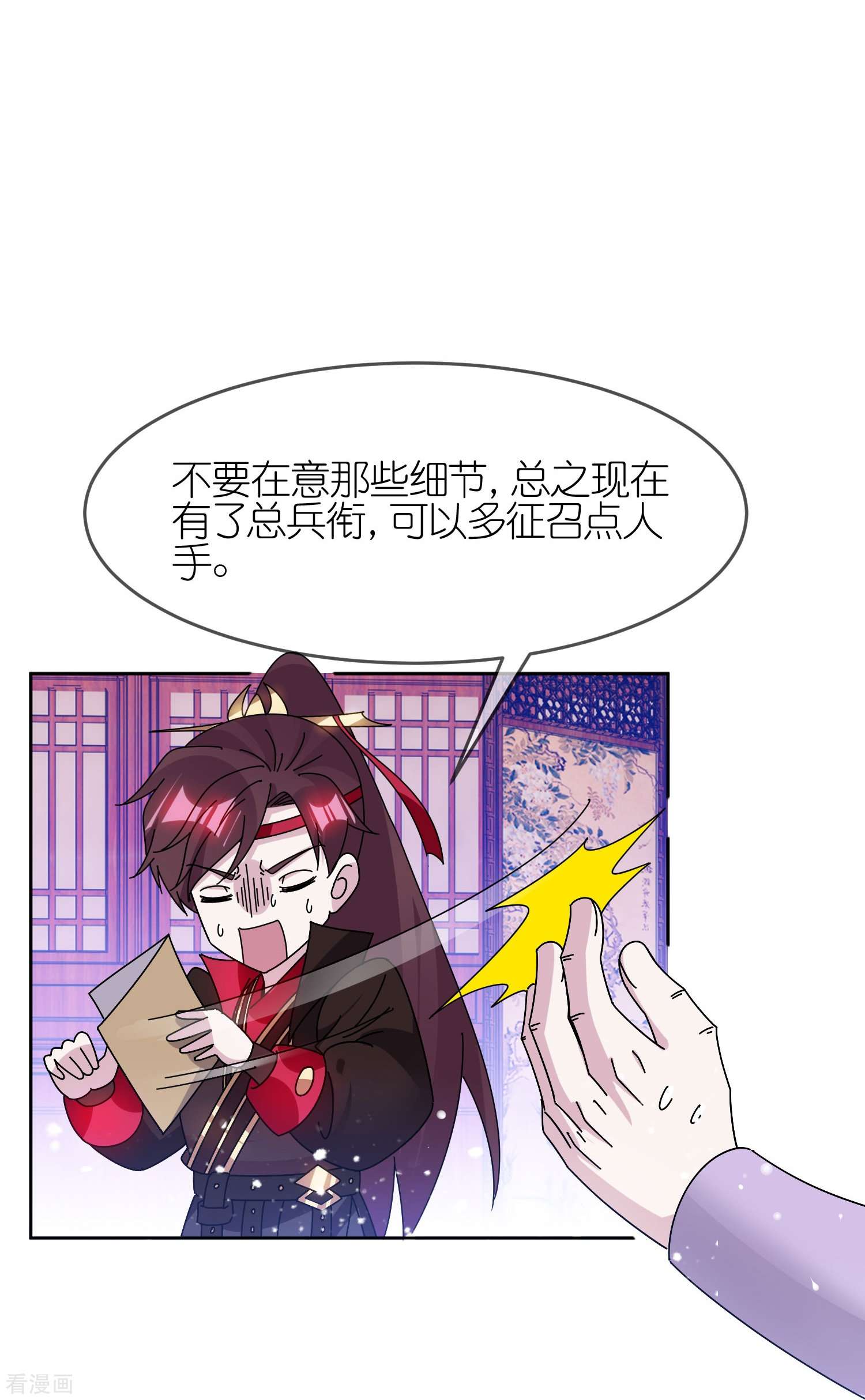 极品败家子323话