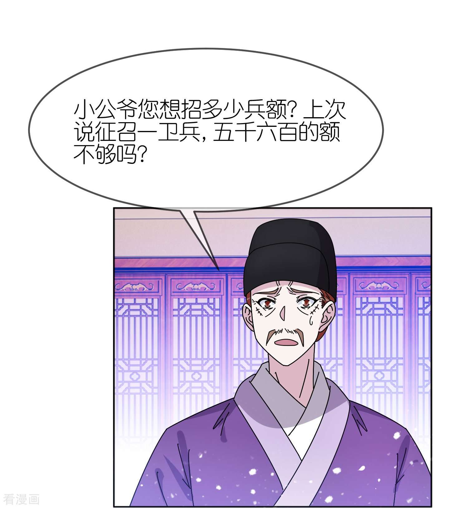 极品败家子323话