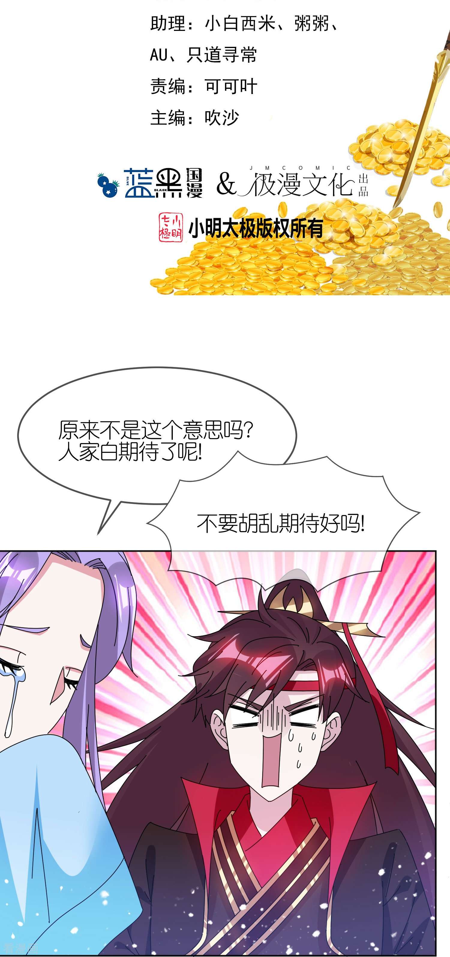 极品败家子324话