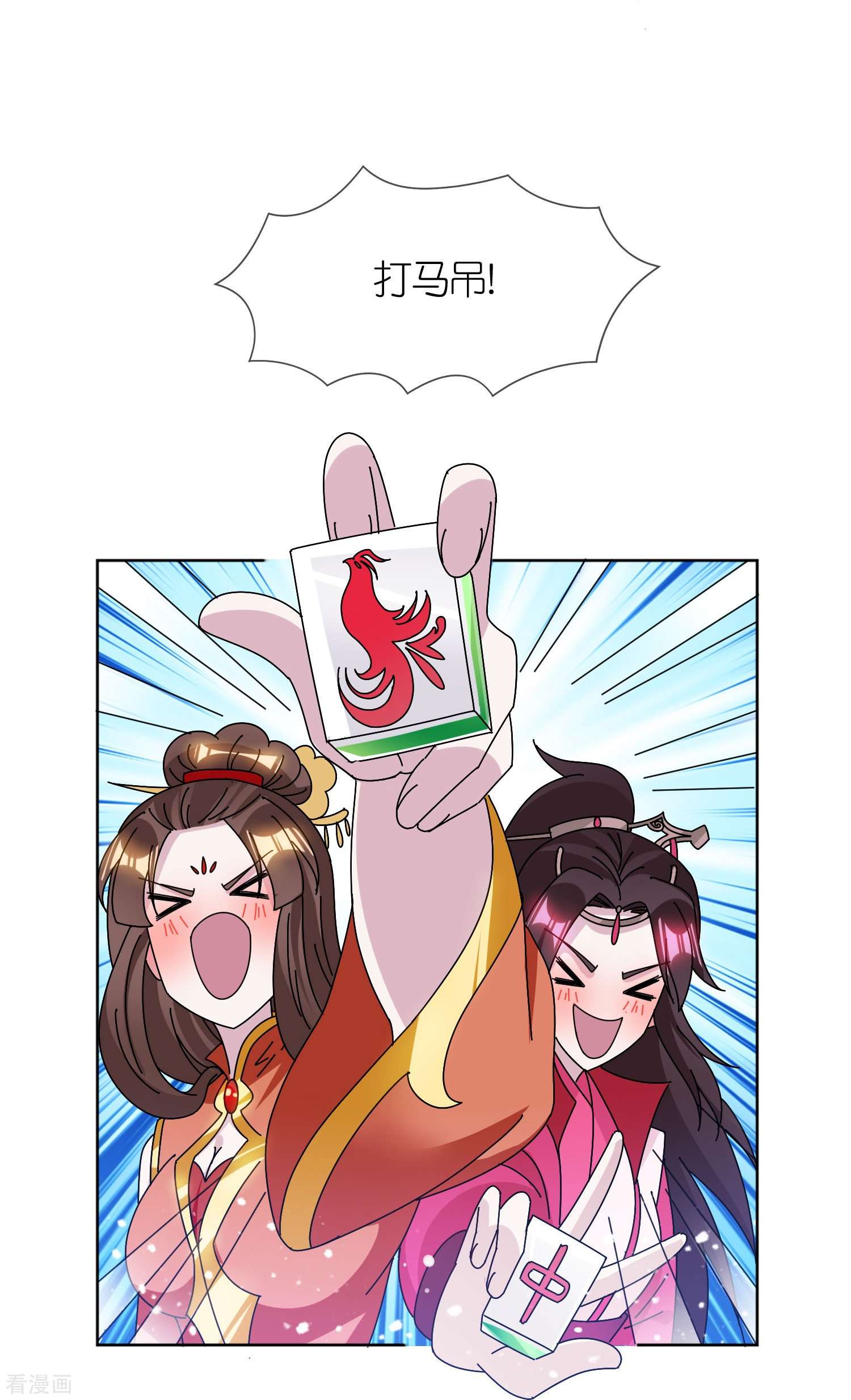 极品败家子324话