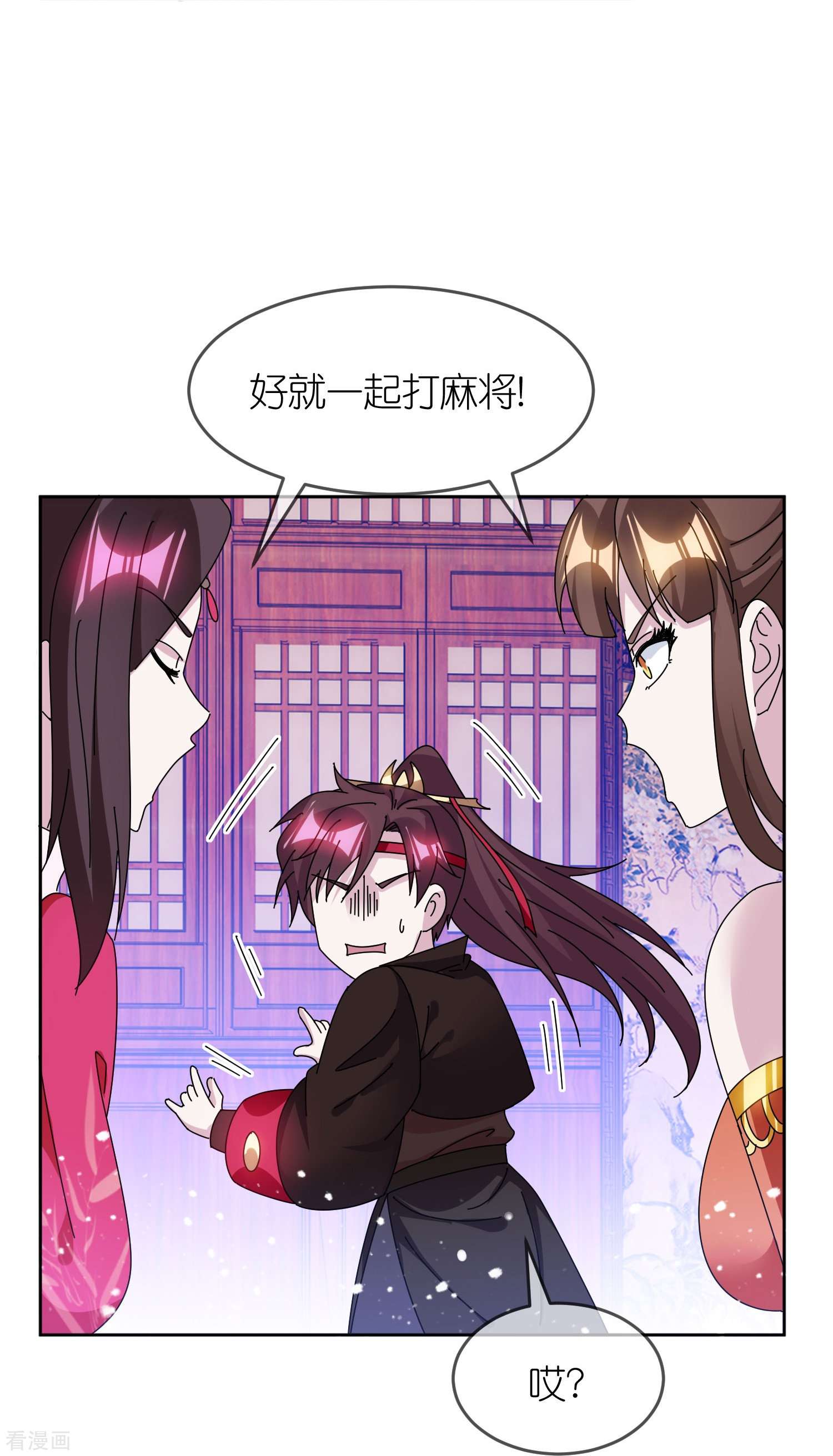 极品败家子324话