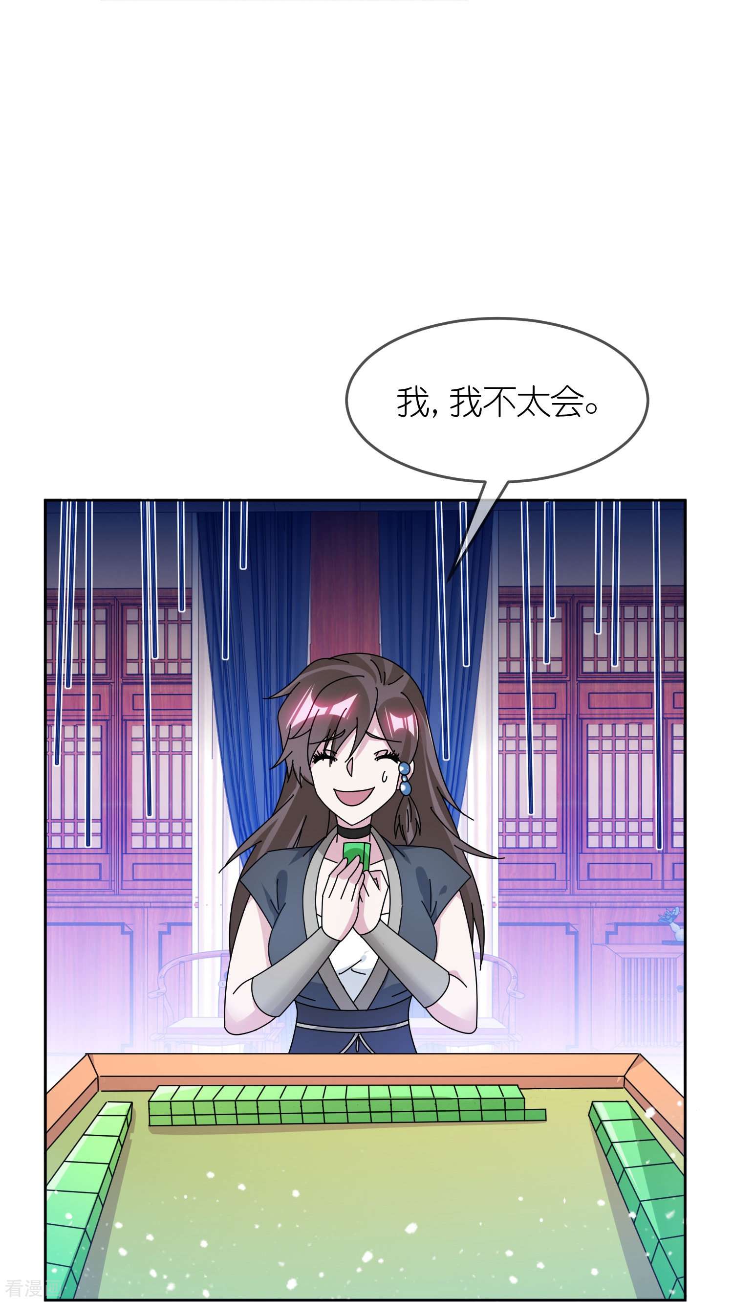 极品败家子324话