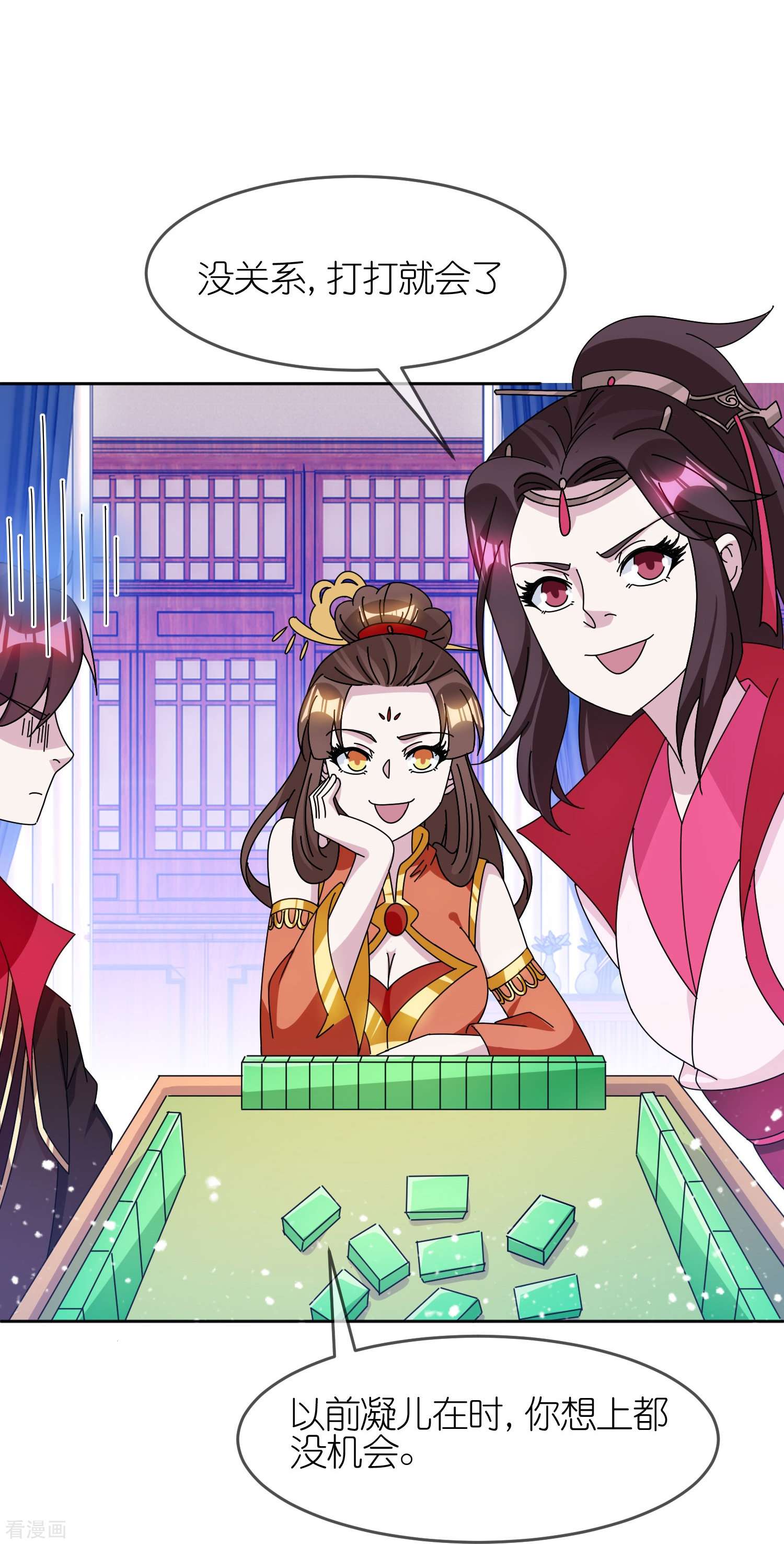 极品败家子324话