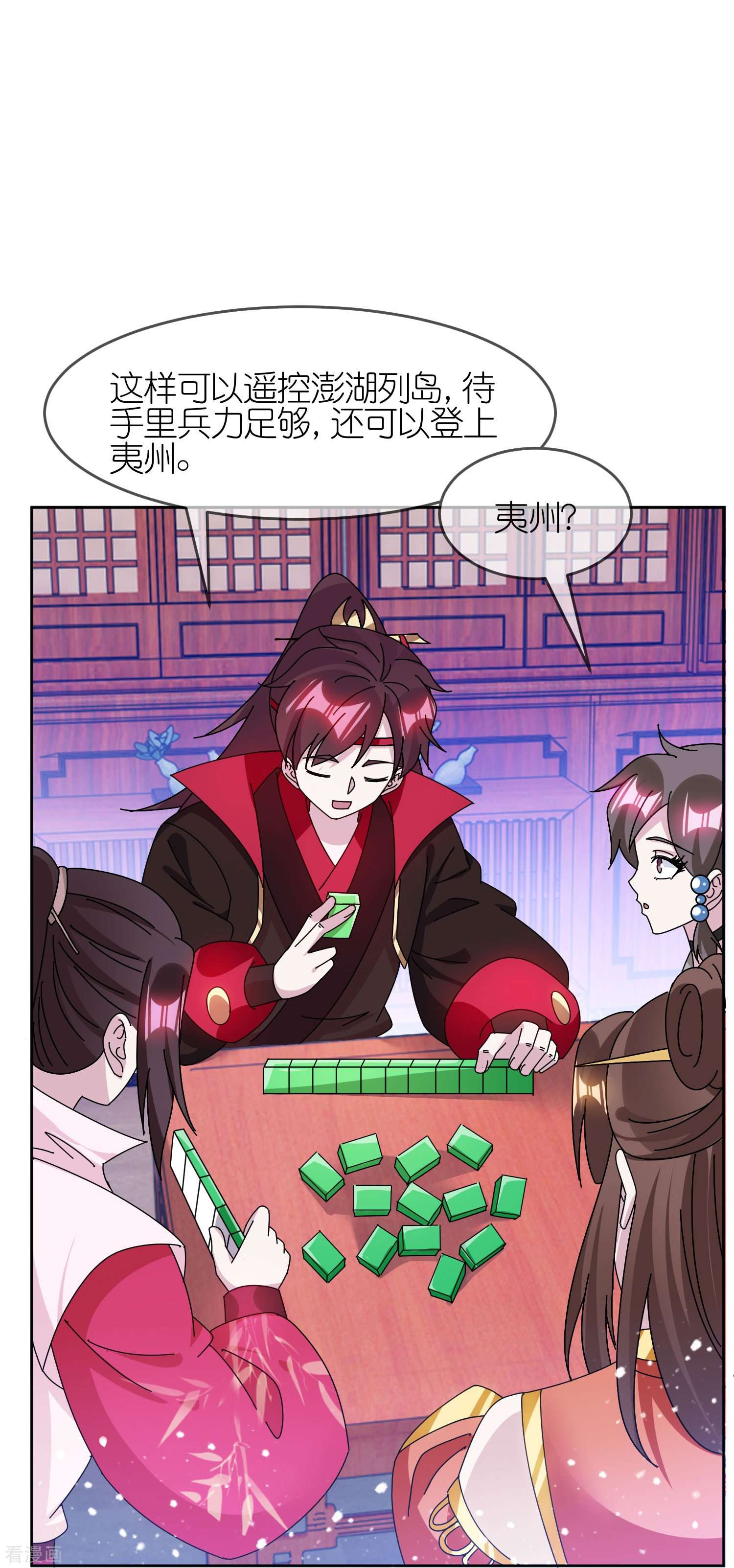 极品败家子324话