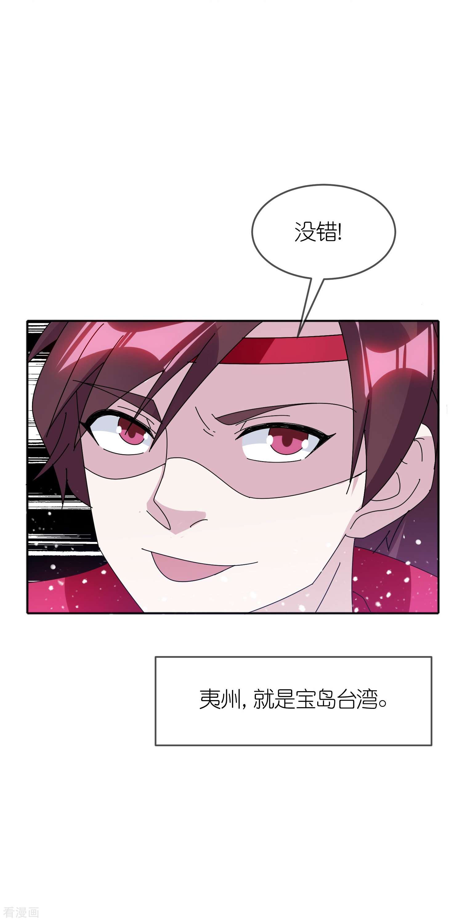 极品败家子324话