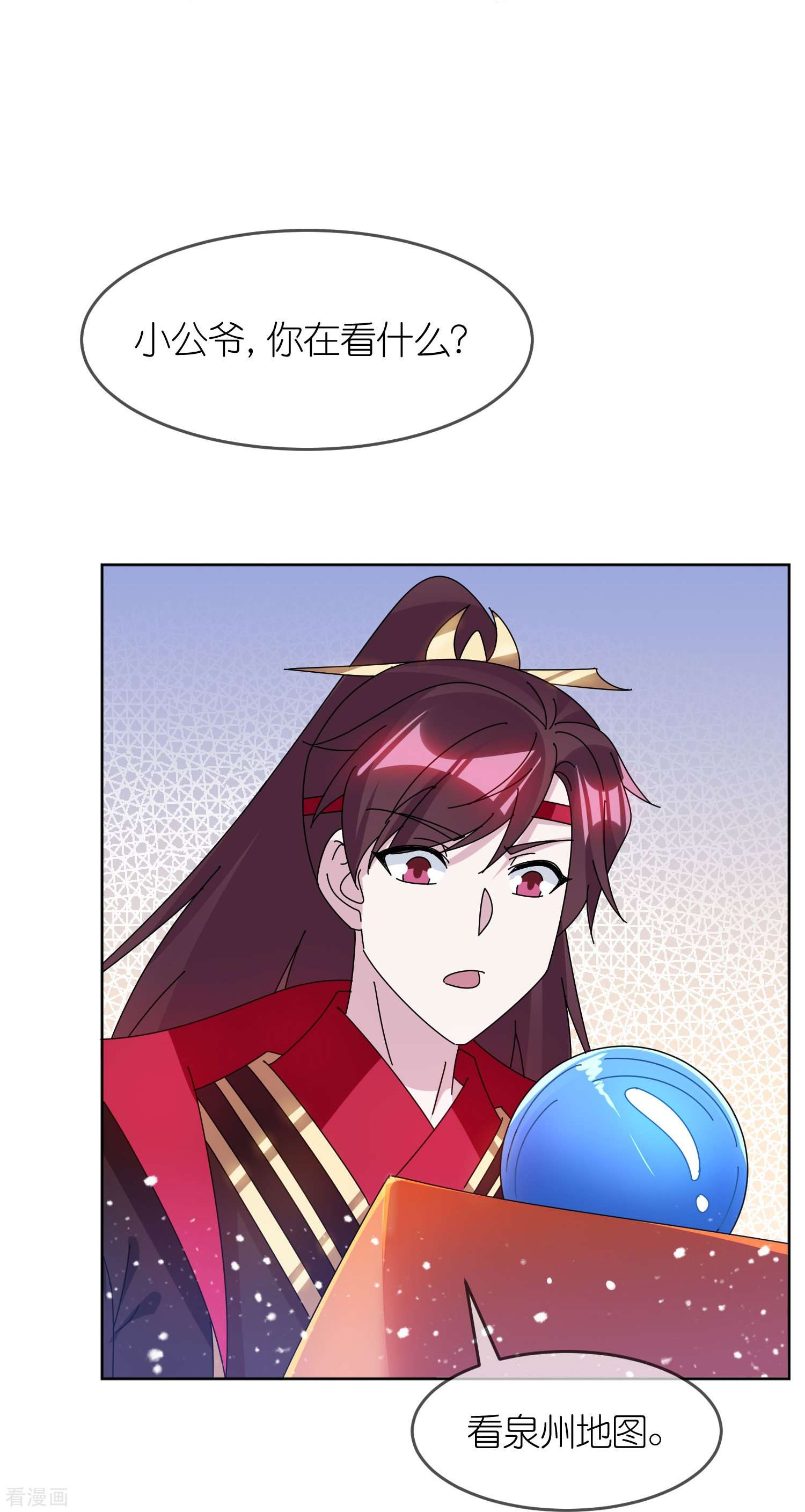 极品败家子324话