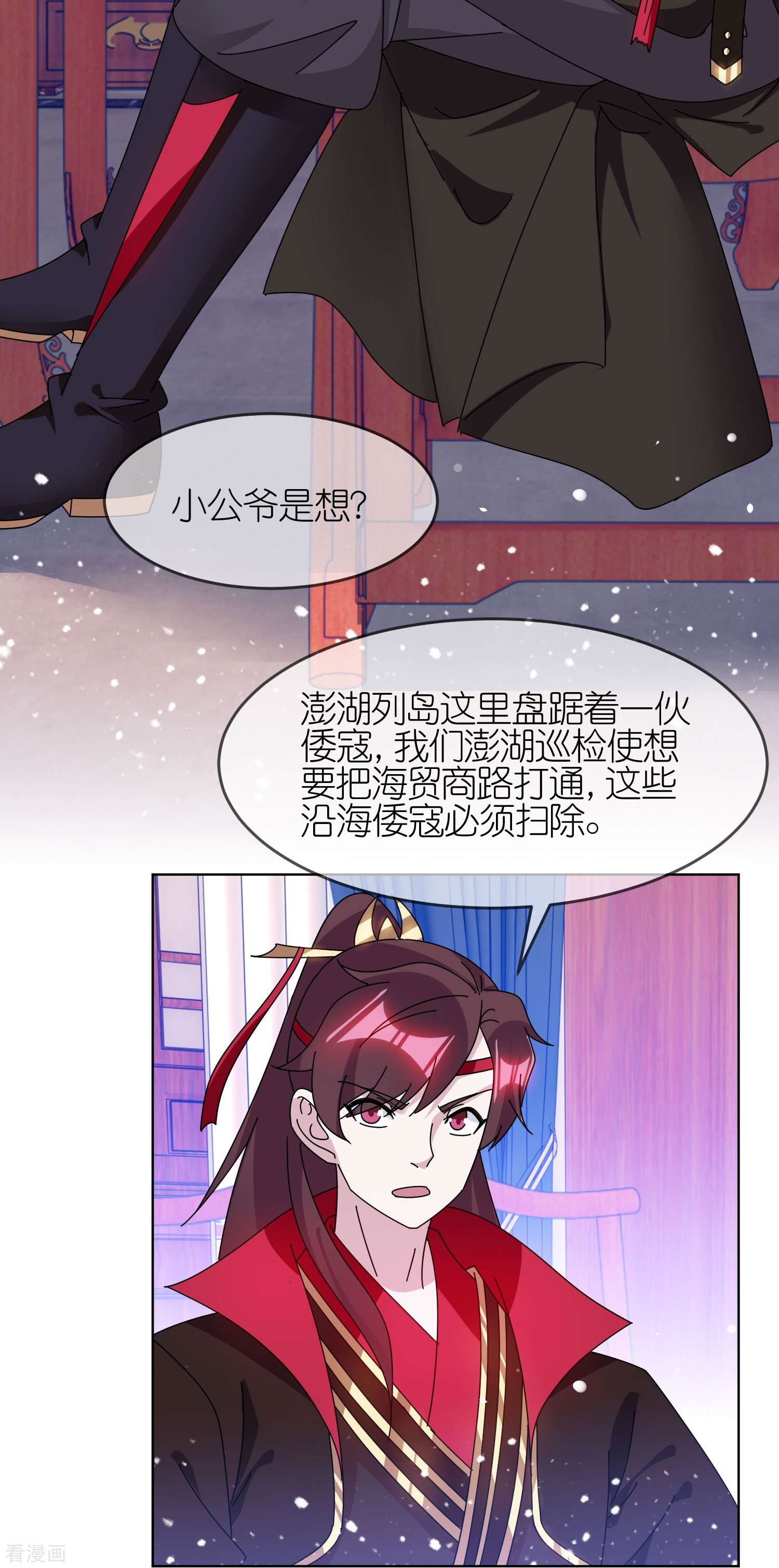 极品败家子325话