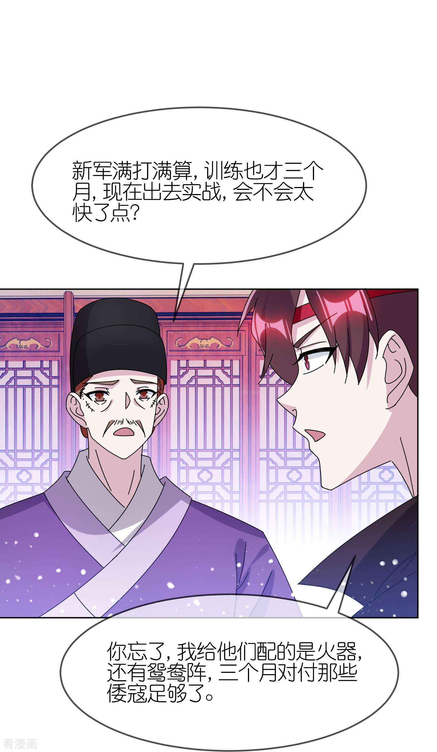 极品败家子325话