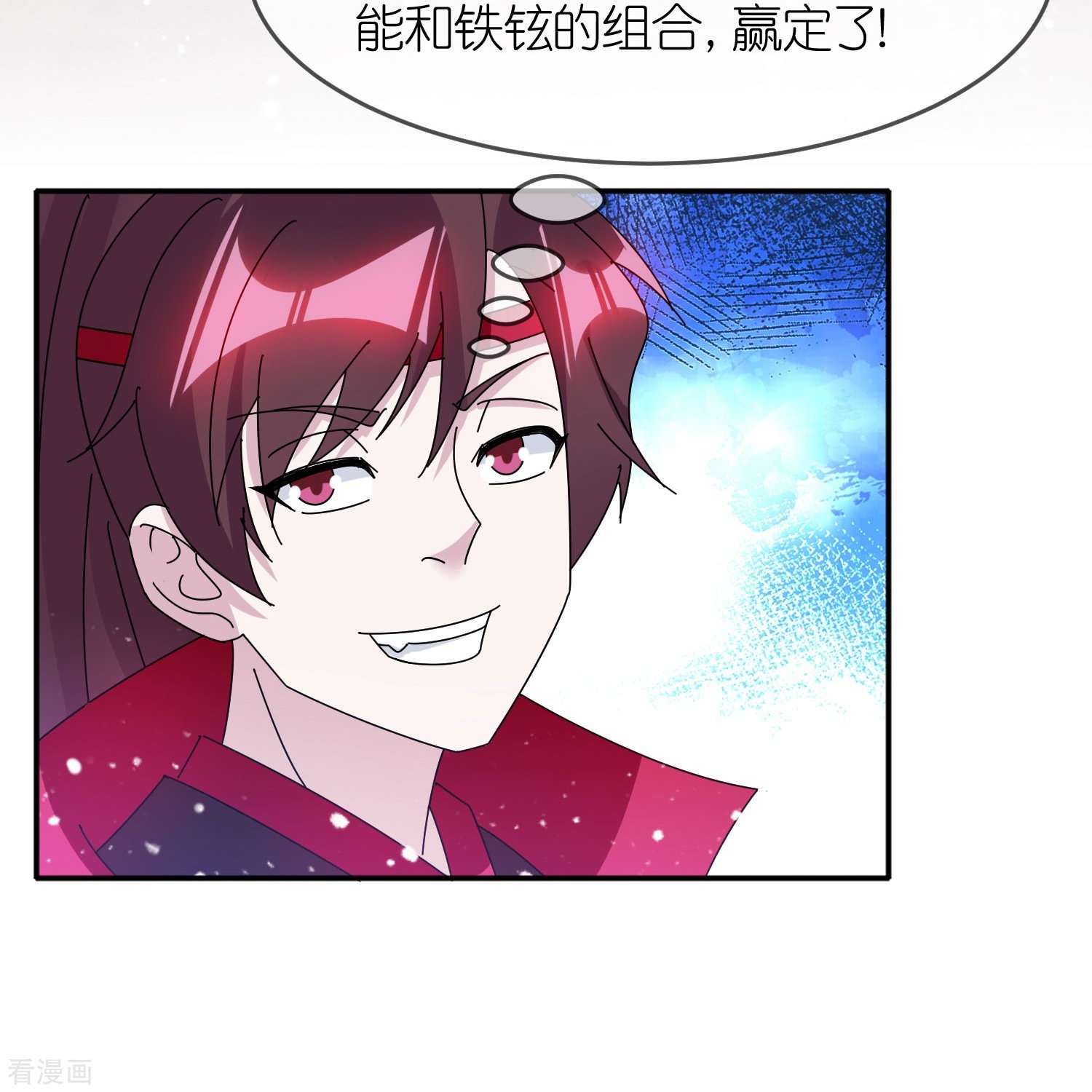 极品败家子325话