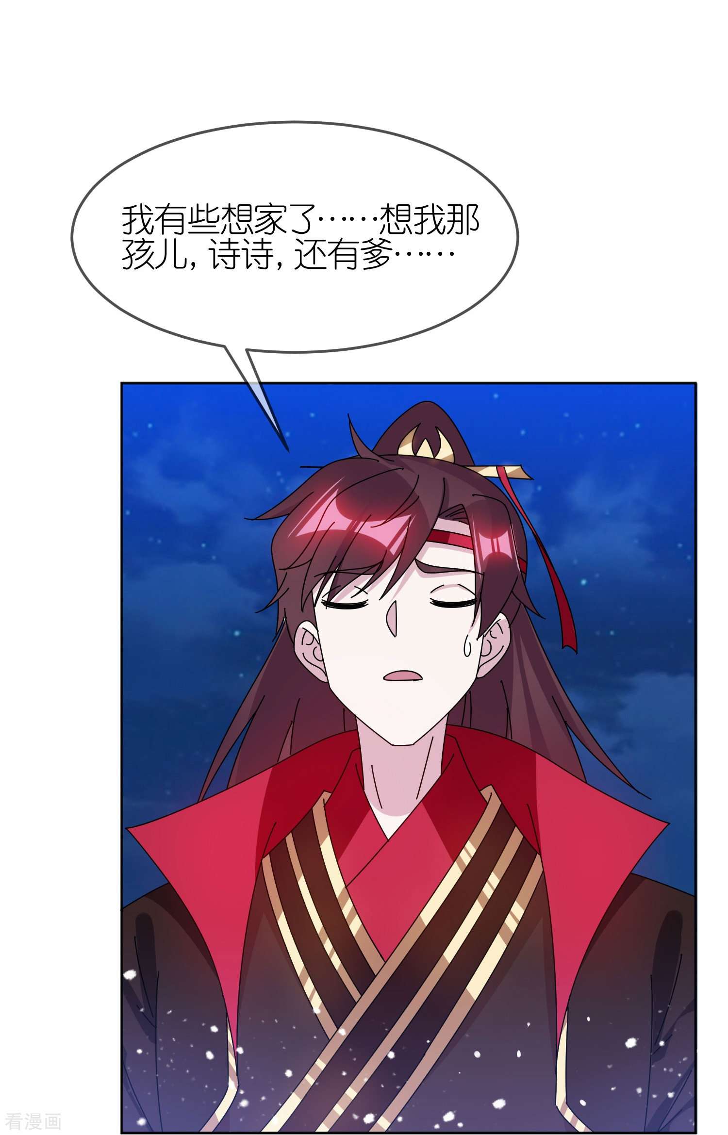 极品败家子325话