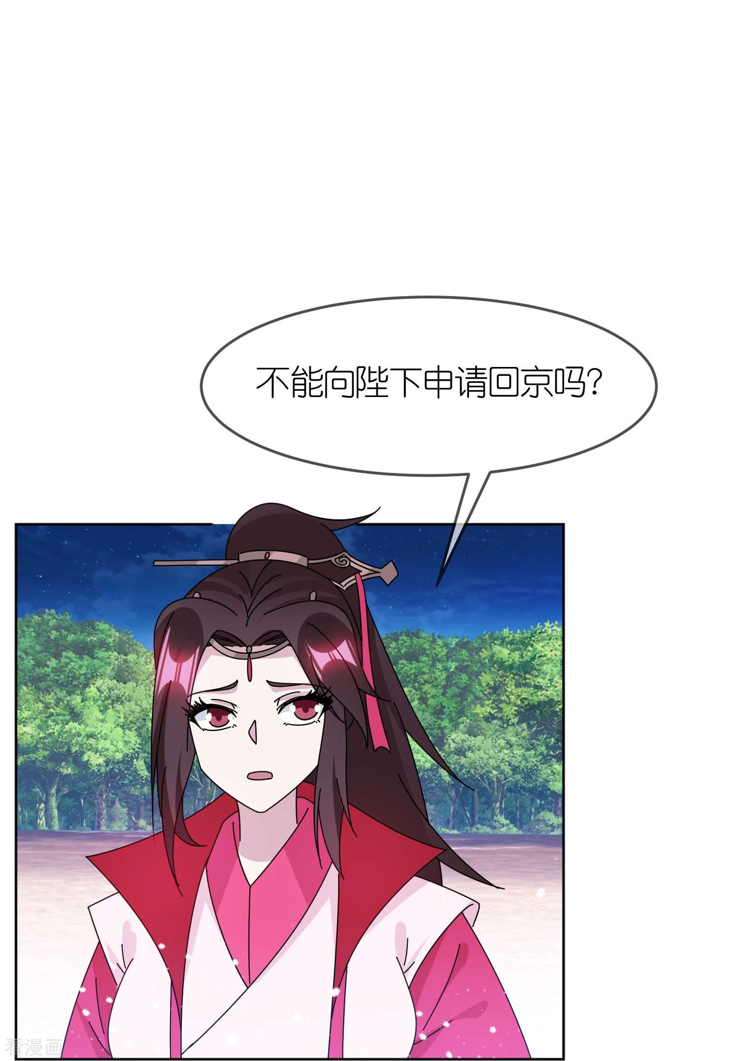 极品败家子325话