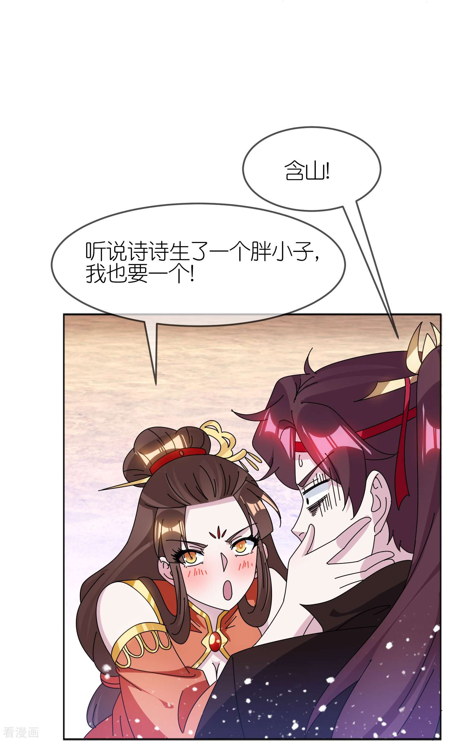 极品败家子325话