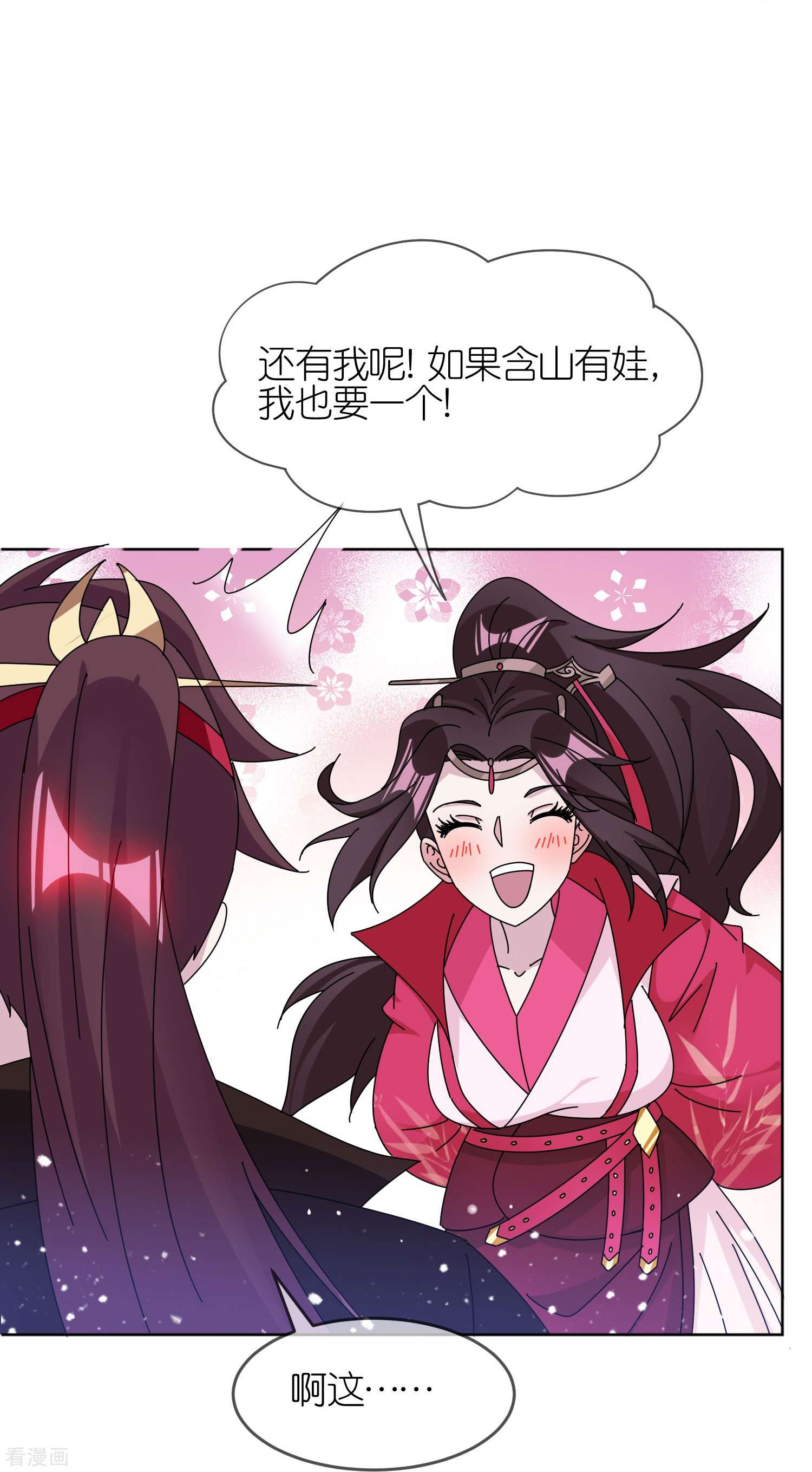 极品败家子325话