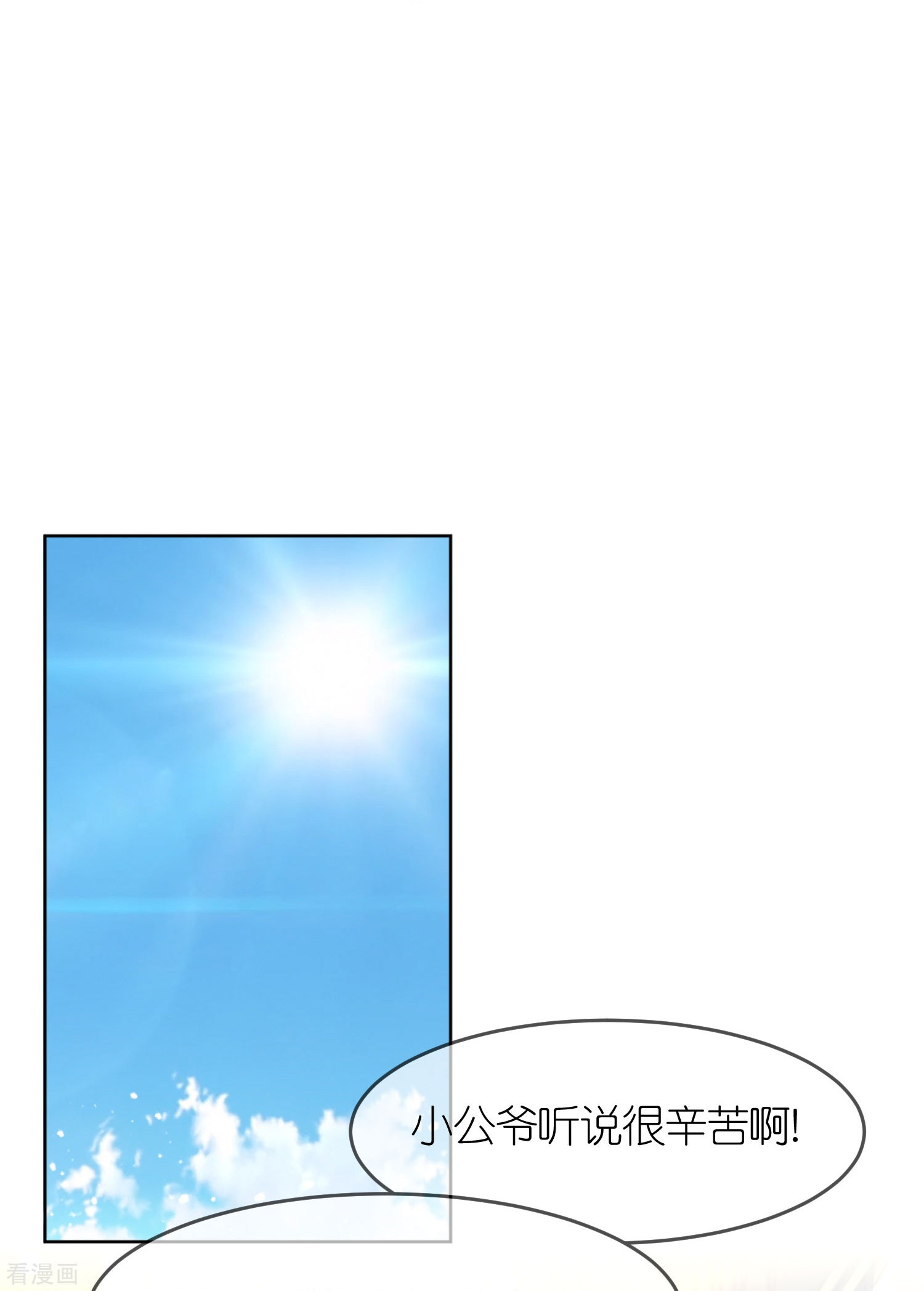 极品败家子325话