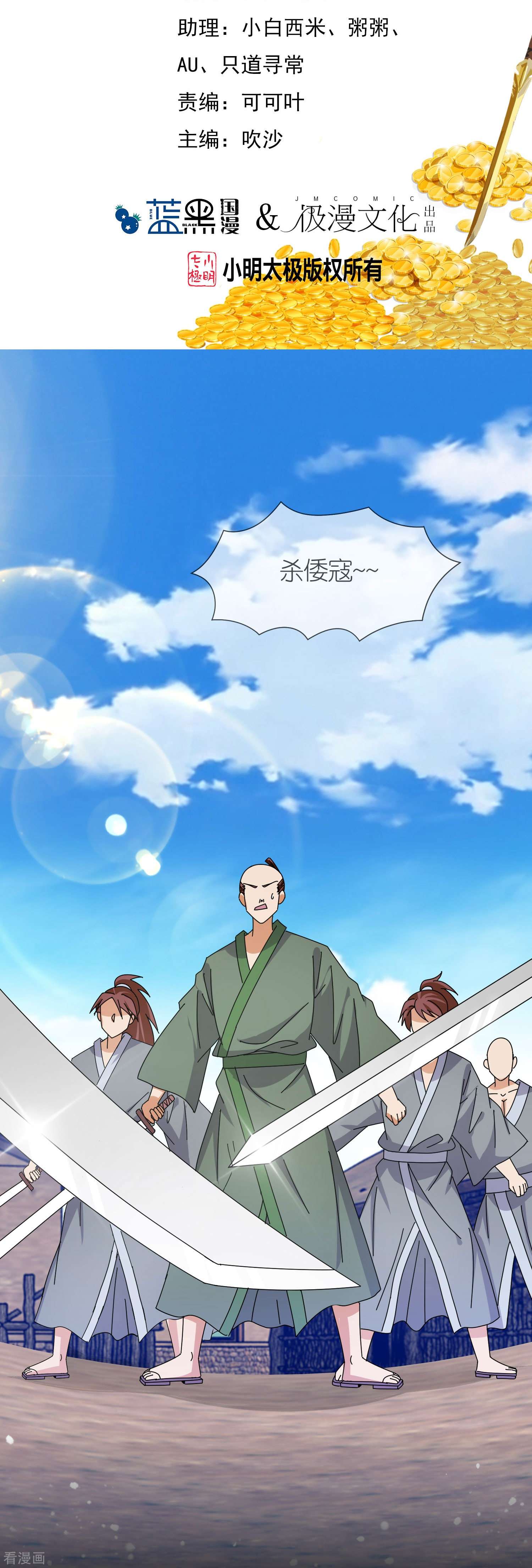 极品败家子327话