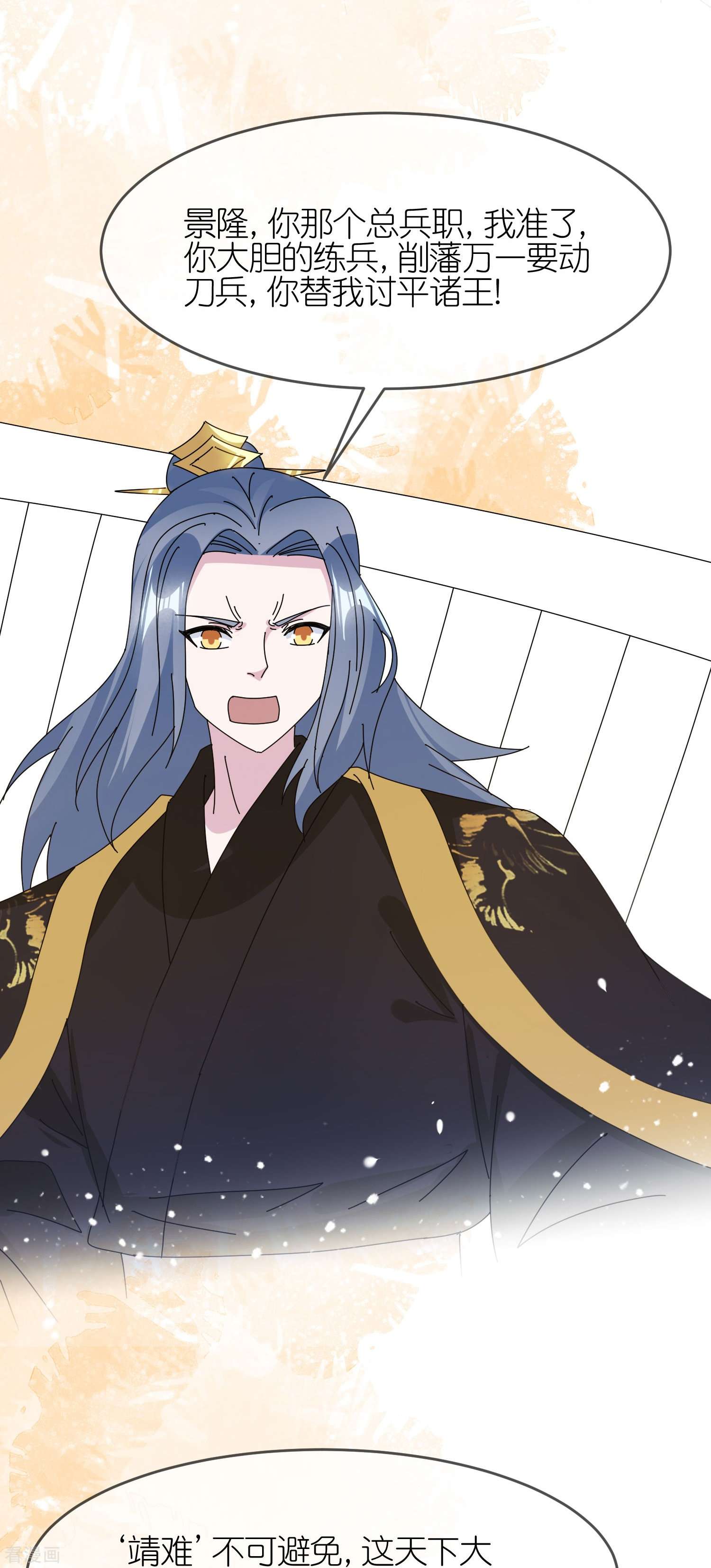 极品败家子327话