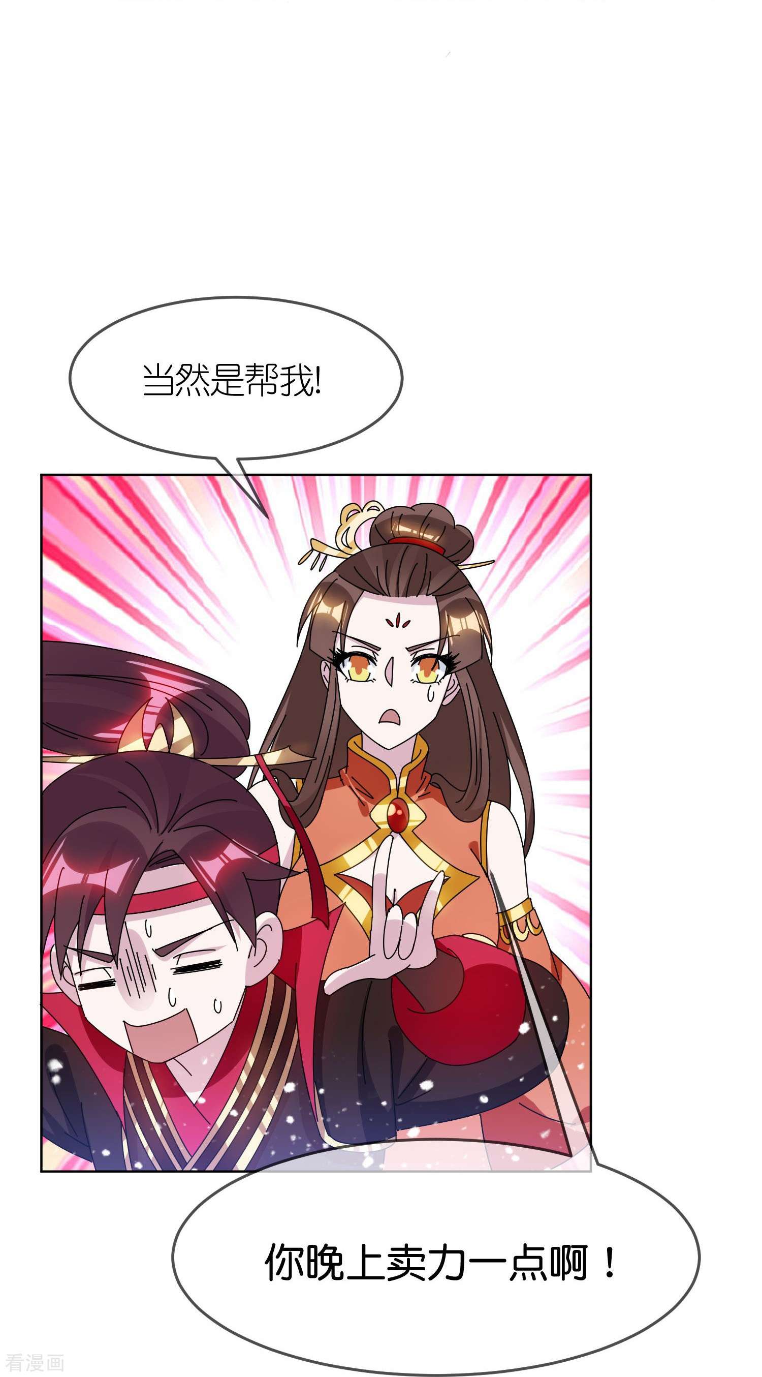 极品败家子327话