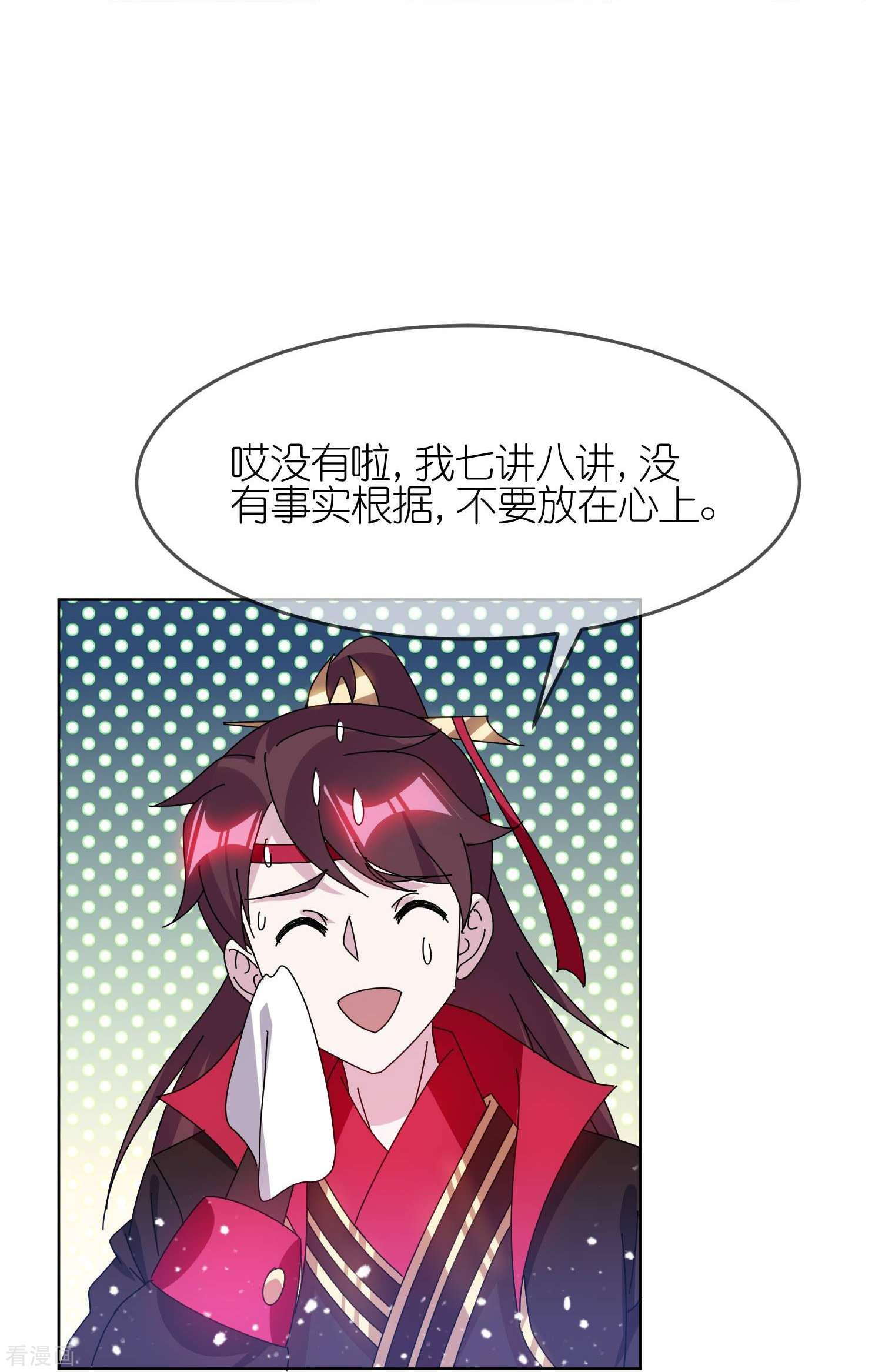 极品败家子327话