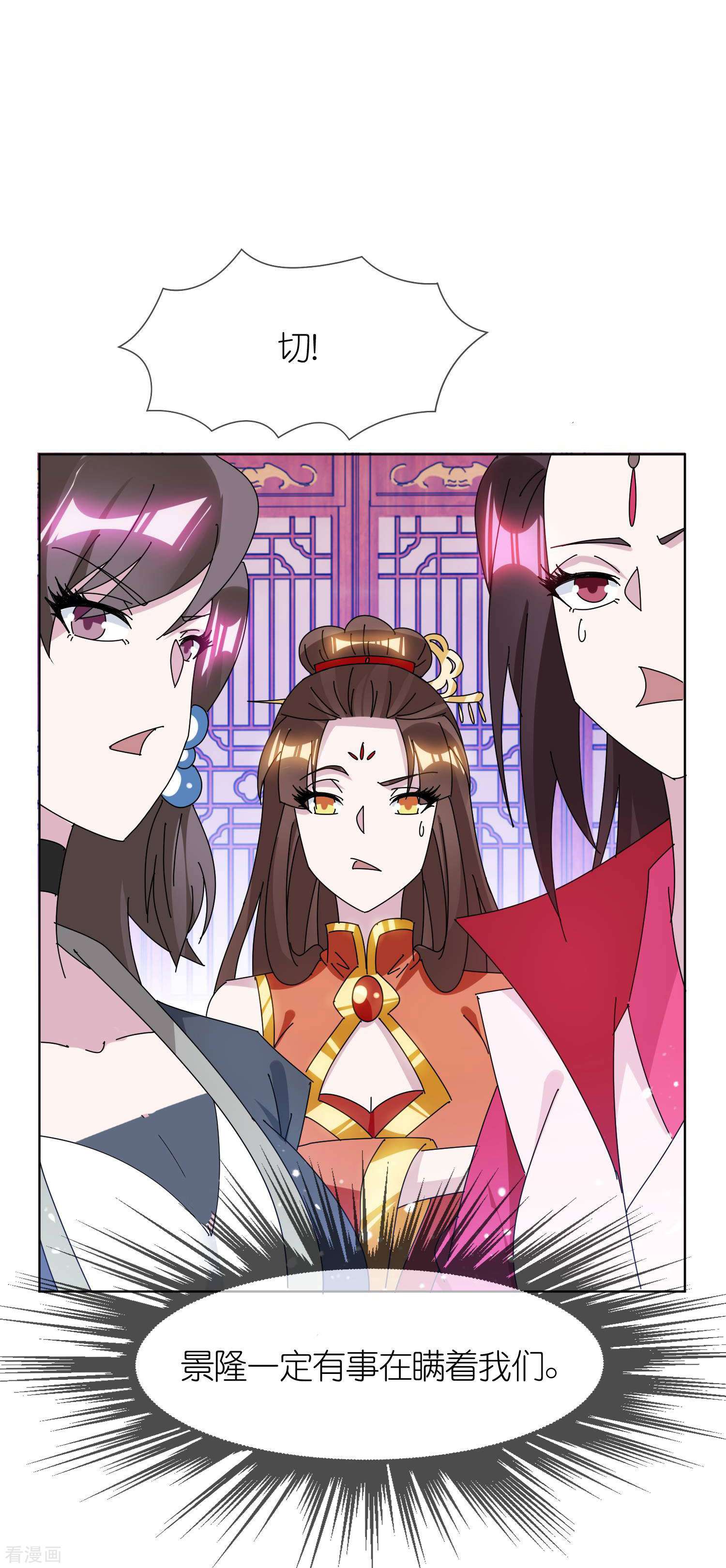 极品败家子327话