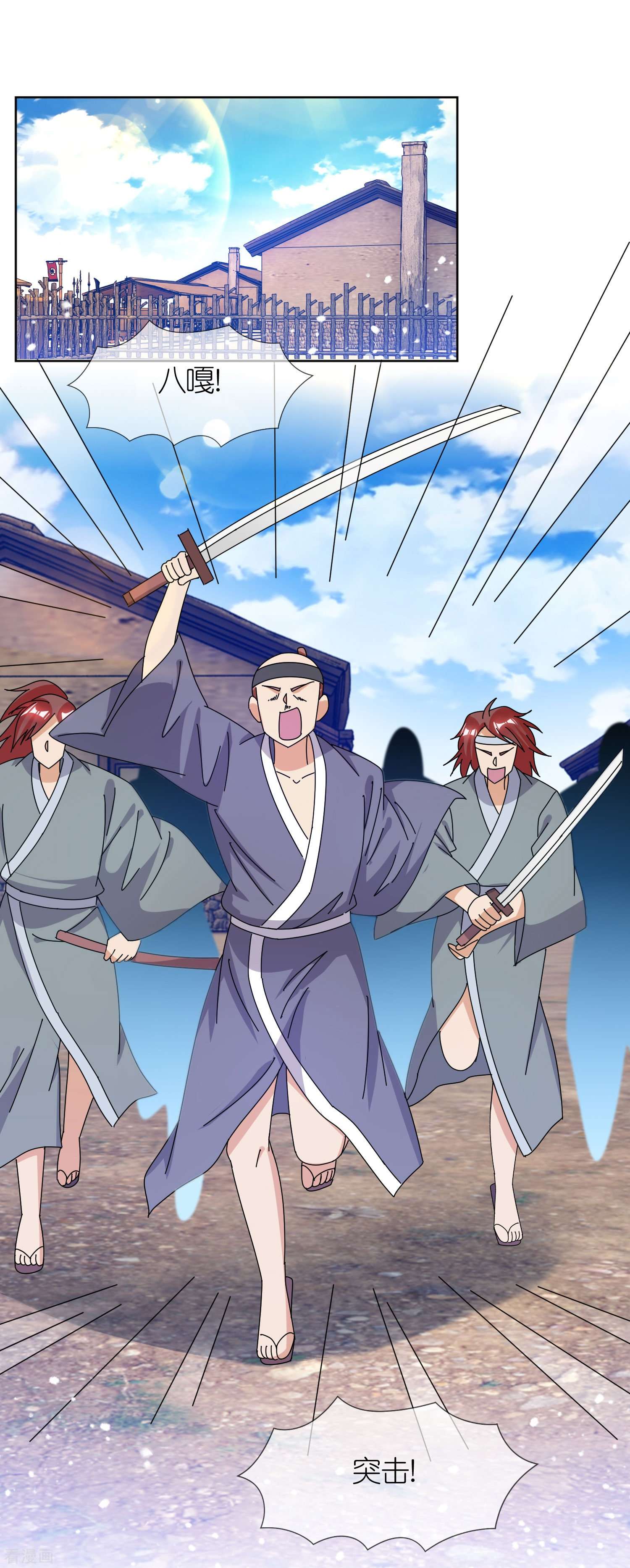 极品败家子327话