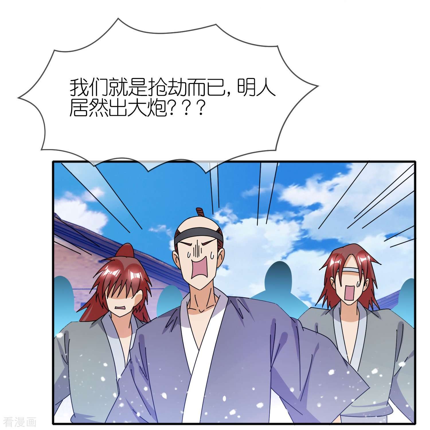 极品败家子327话