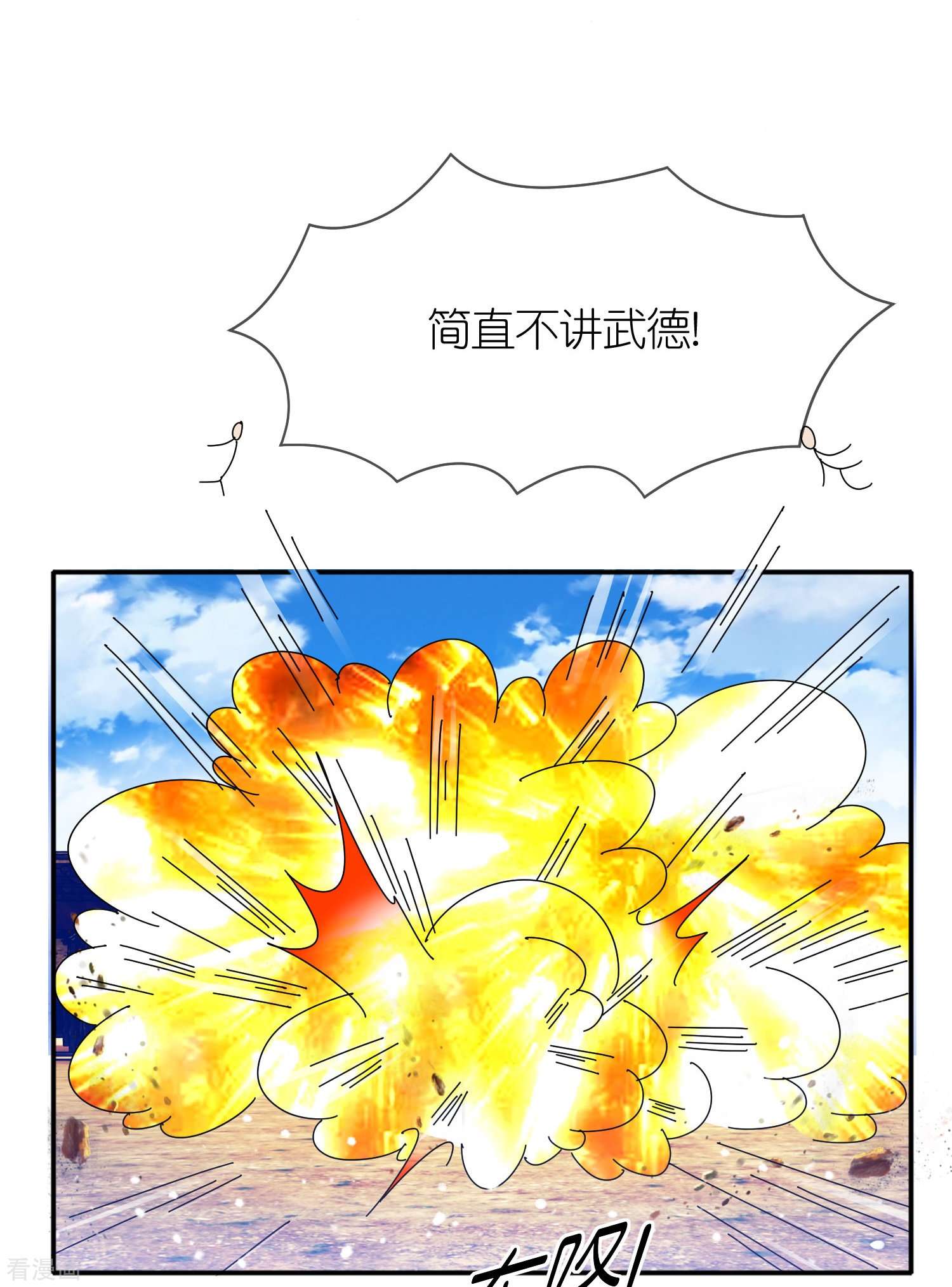 极品败家子327话