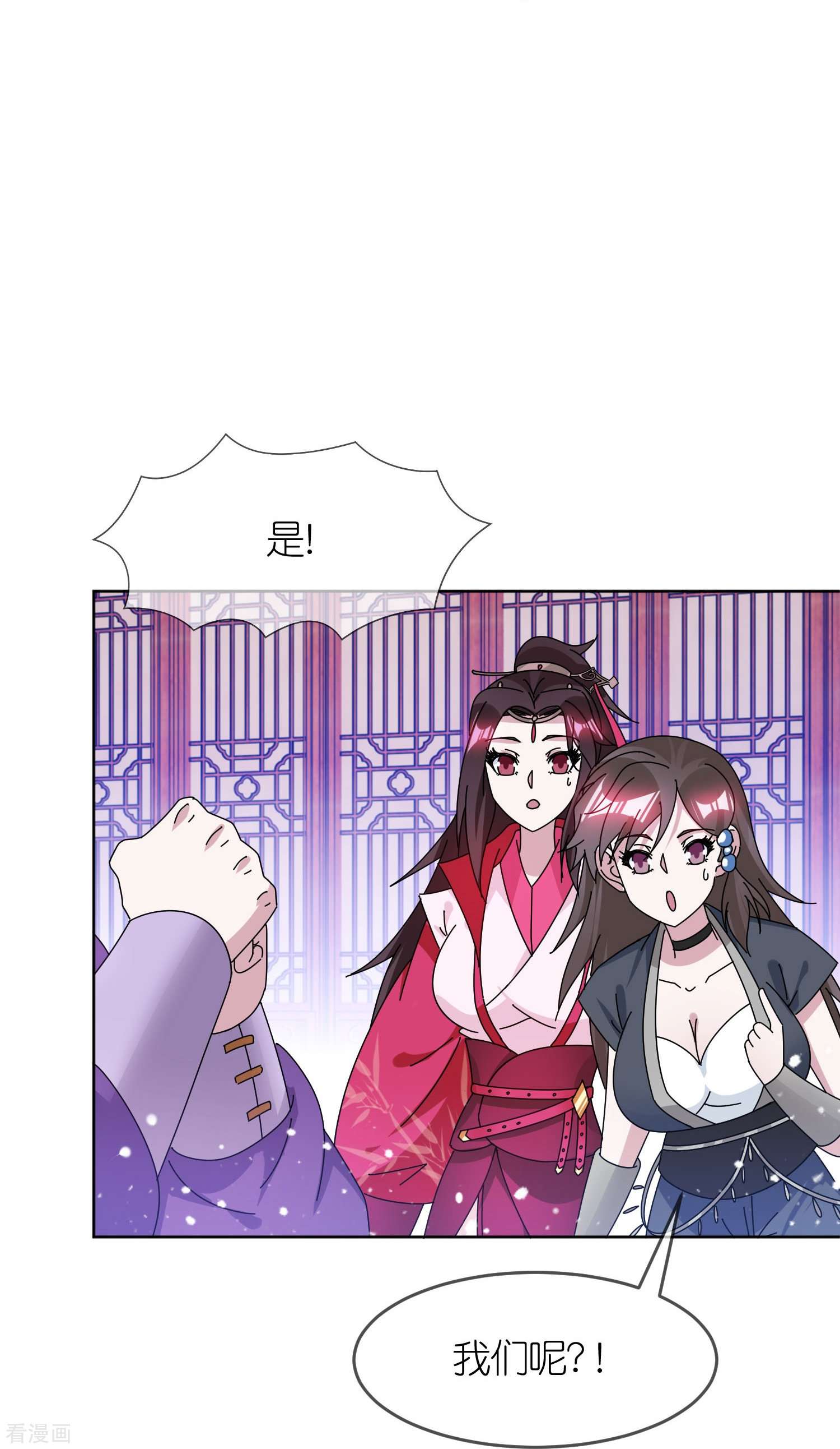 极品败家子327话