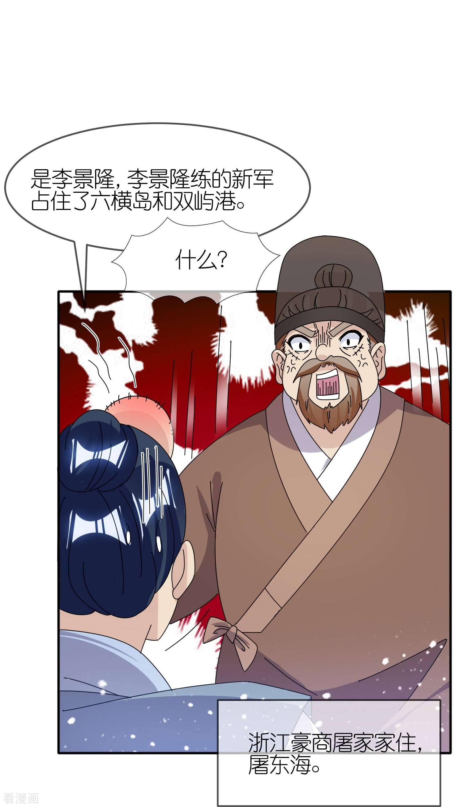 极品败家子329话