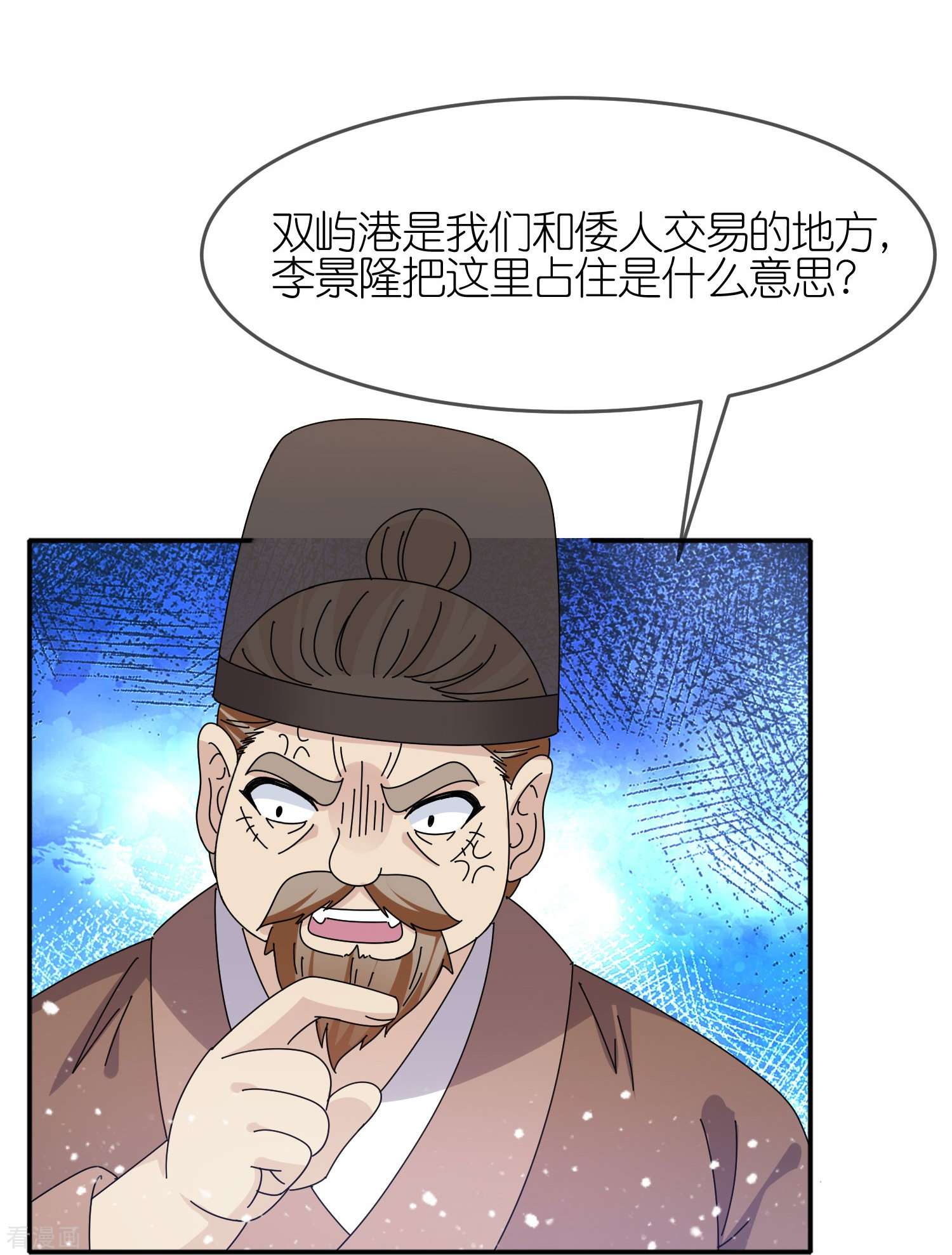 极品败家子329话