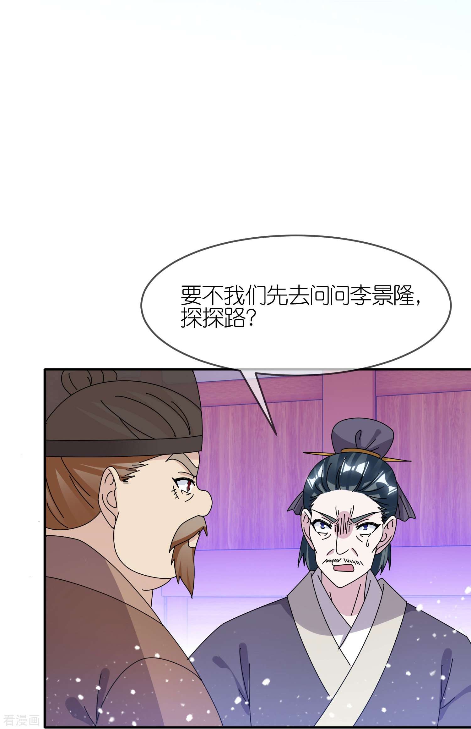 极品败家子329话