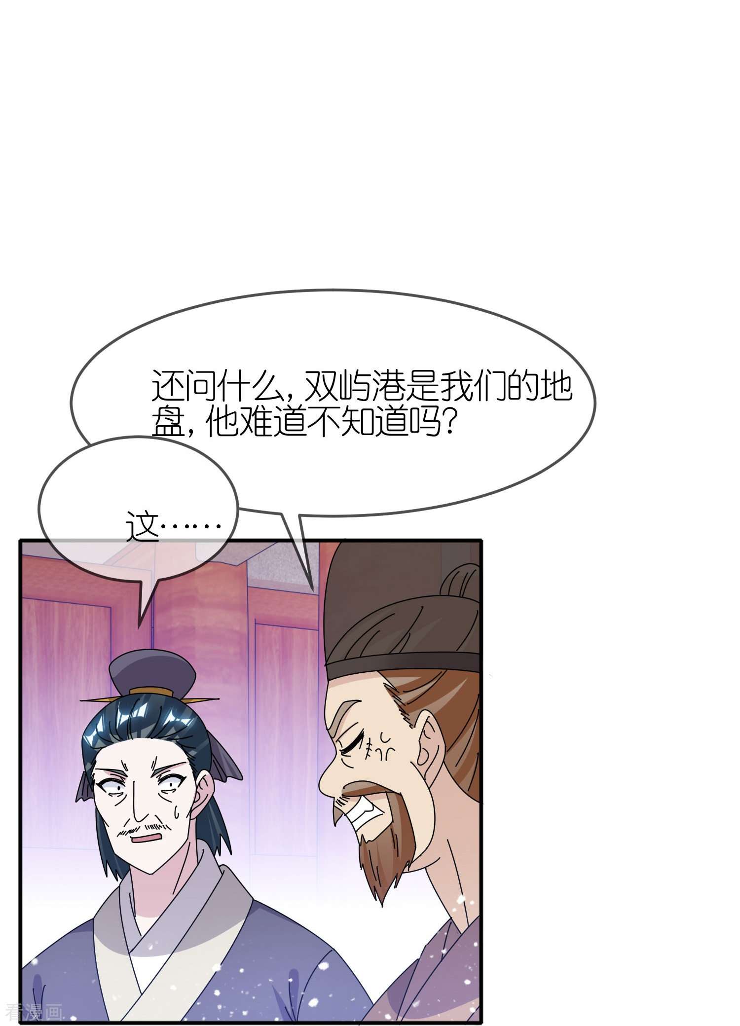 极品败家子329话