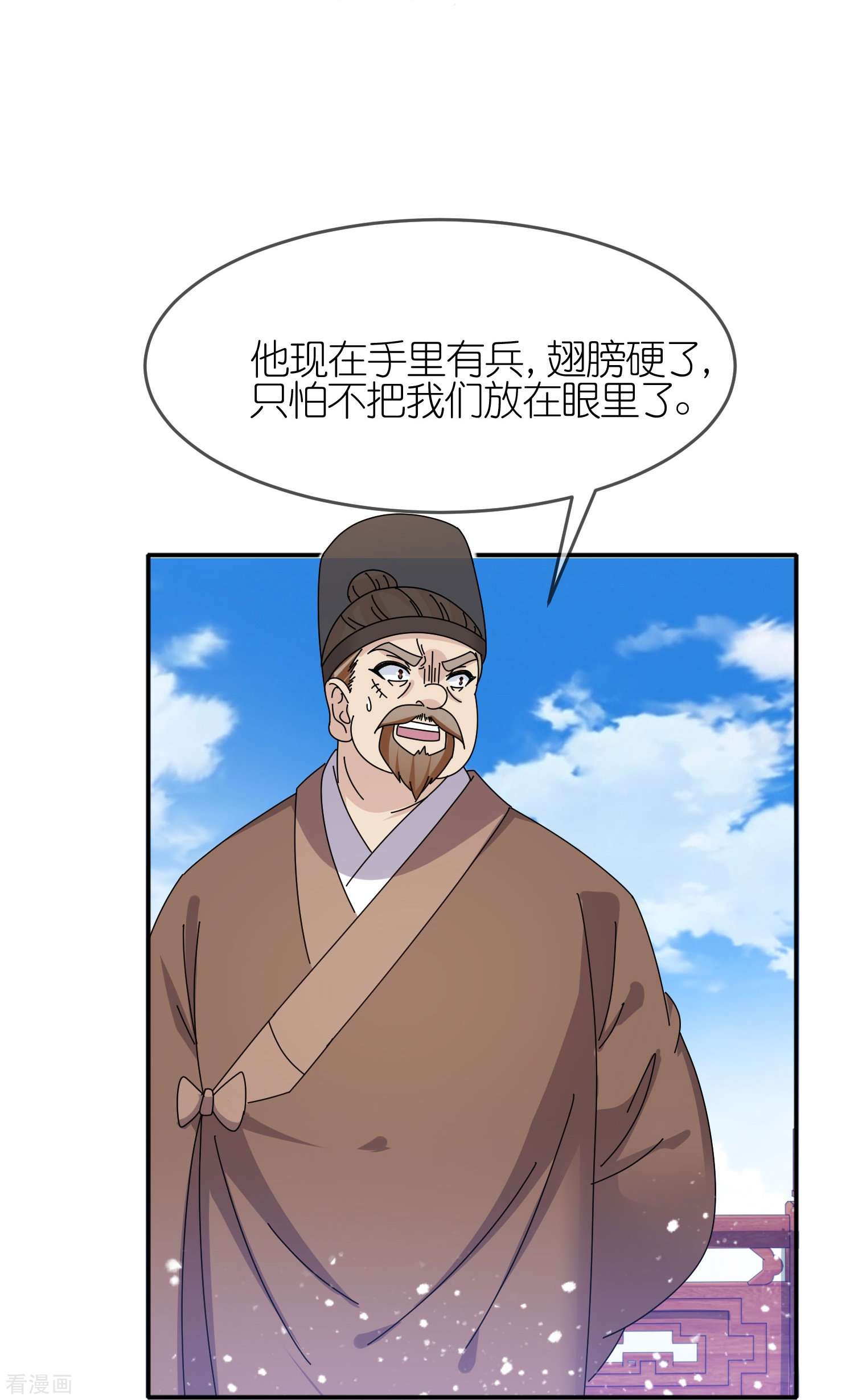 极品败家子329话