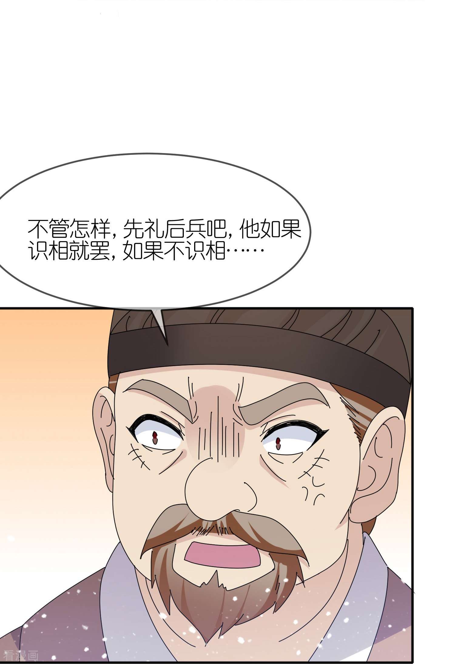 极品败家子329话