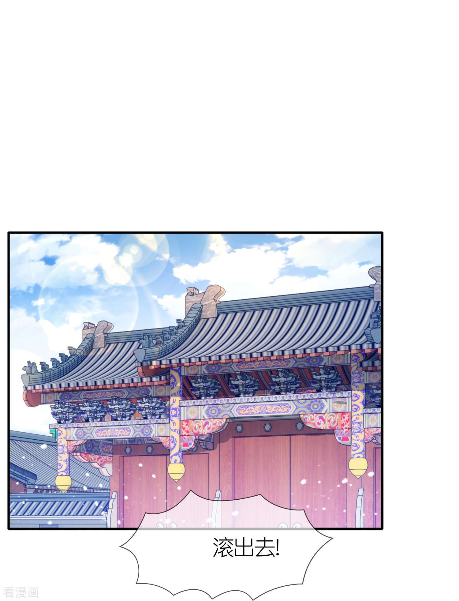 极品败家子329话