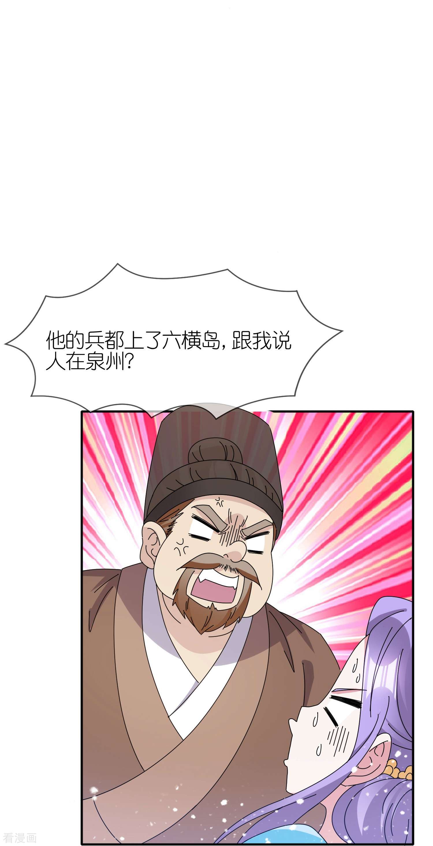 极品败家子329话