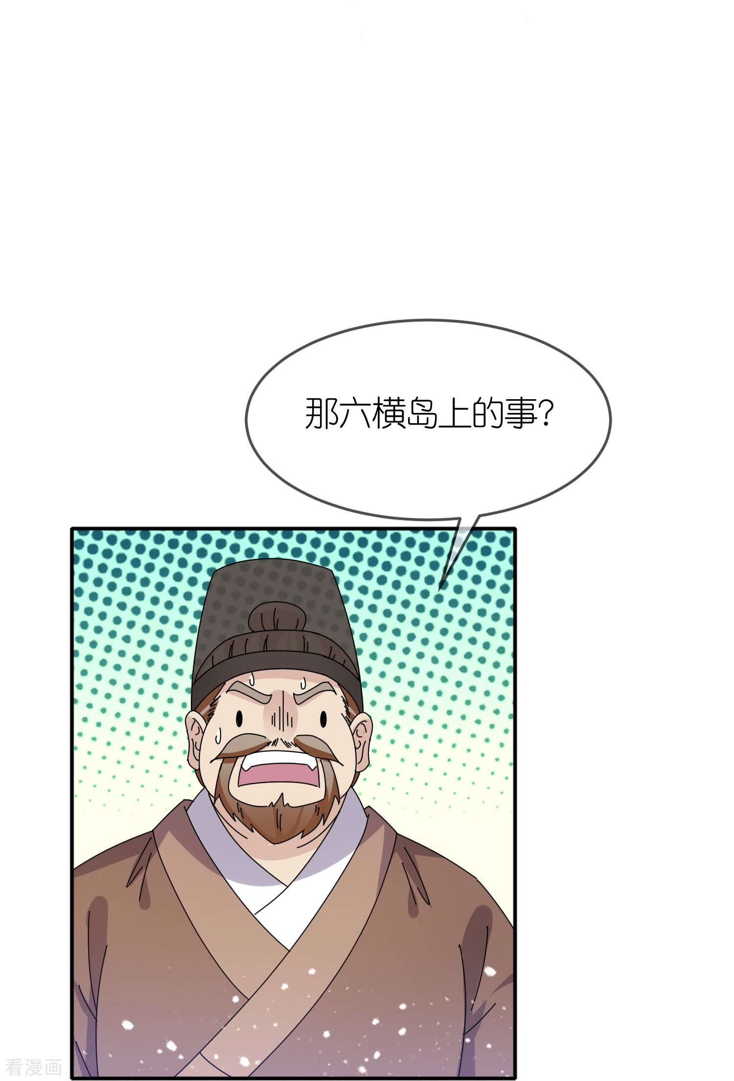 极品败家子329话