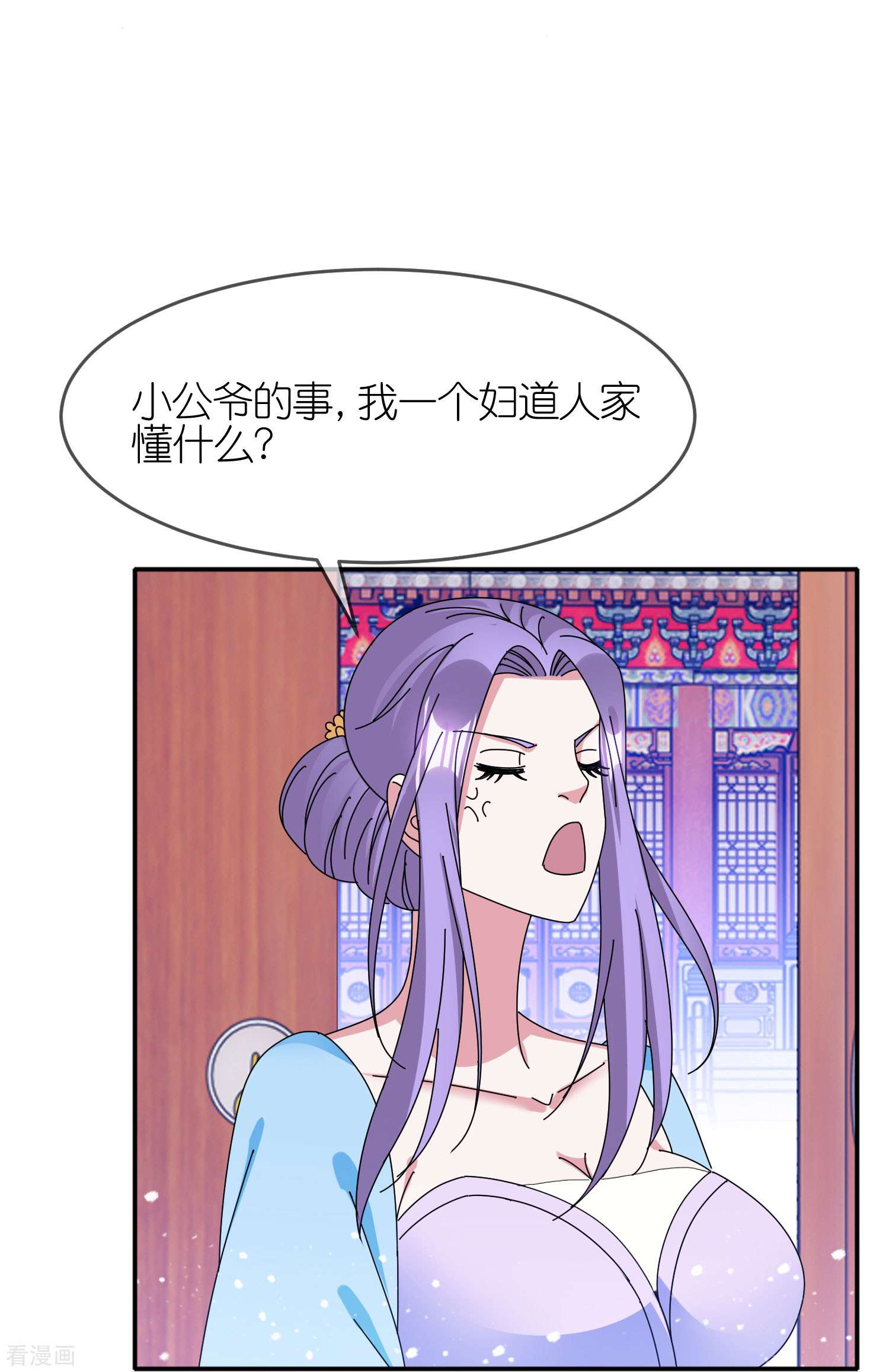 极品败家子329话
