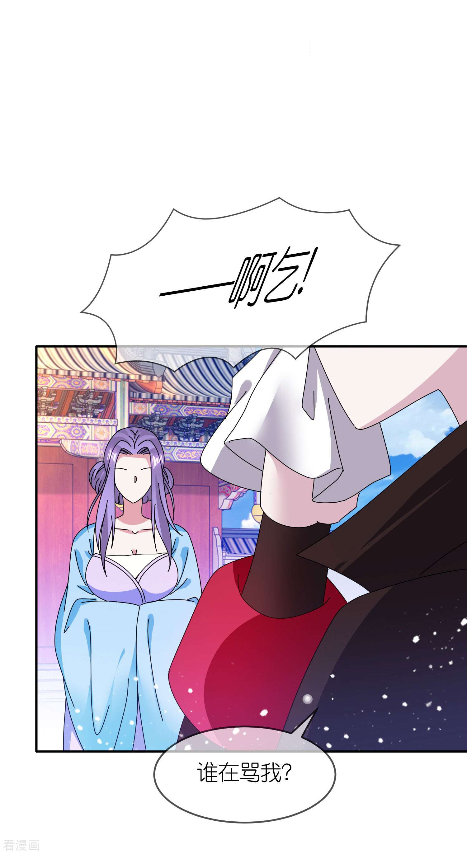 极品败家子329话