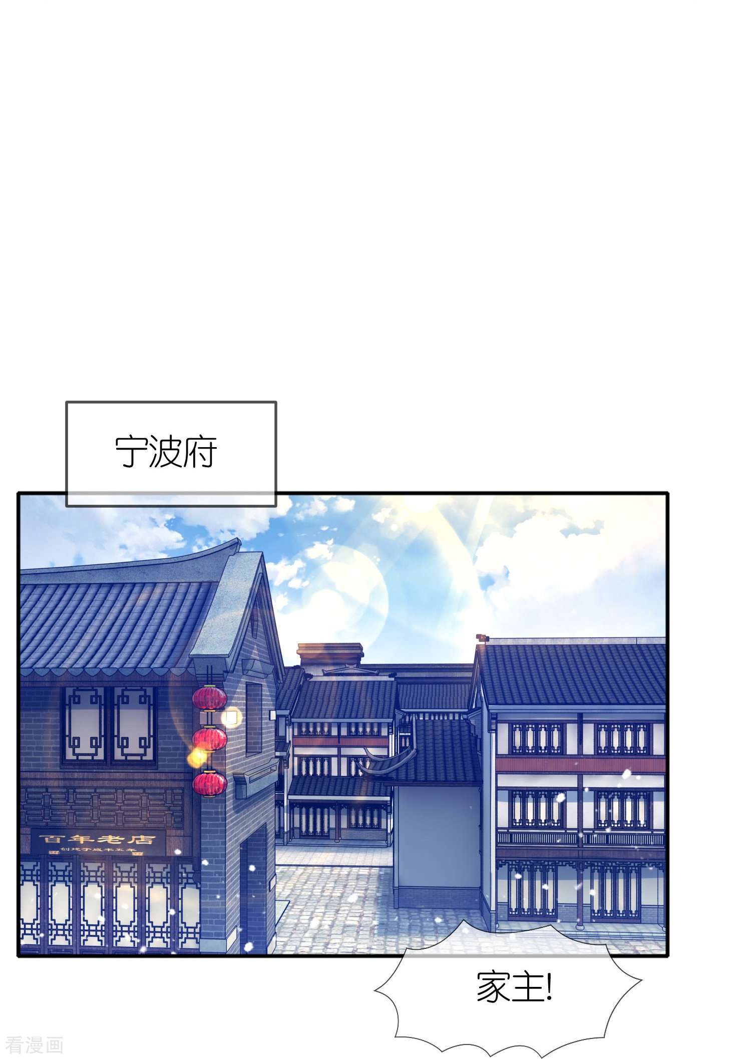 极品败家子329话