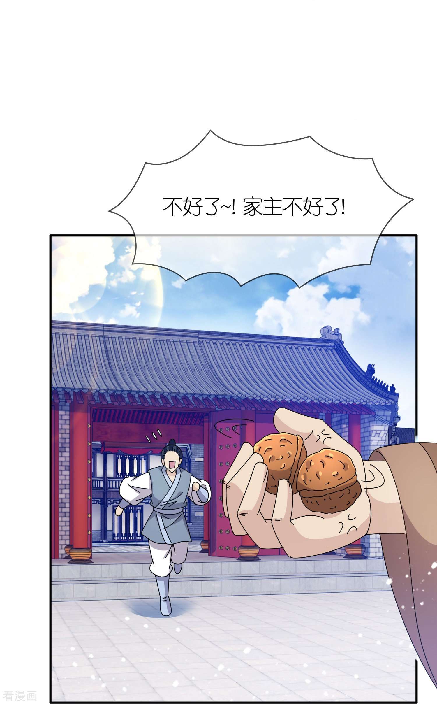 极品败家子329话